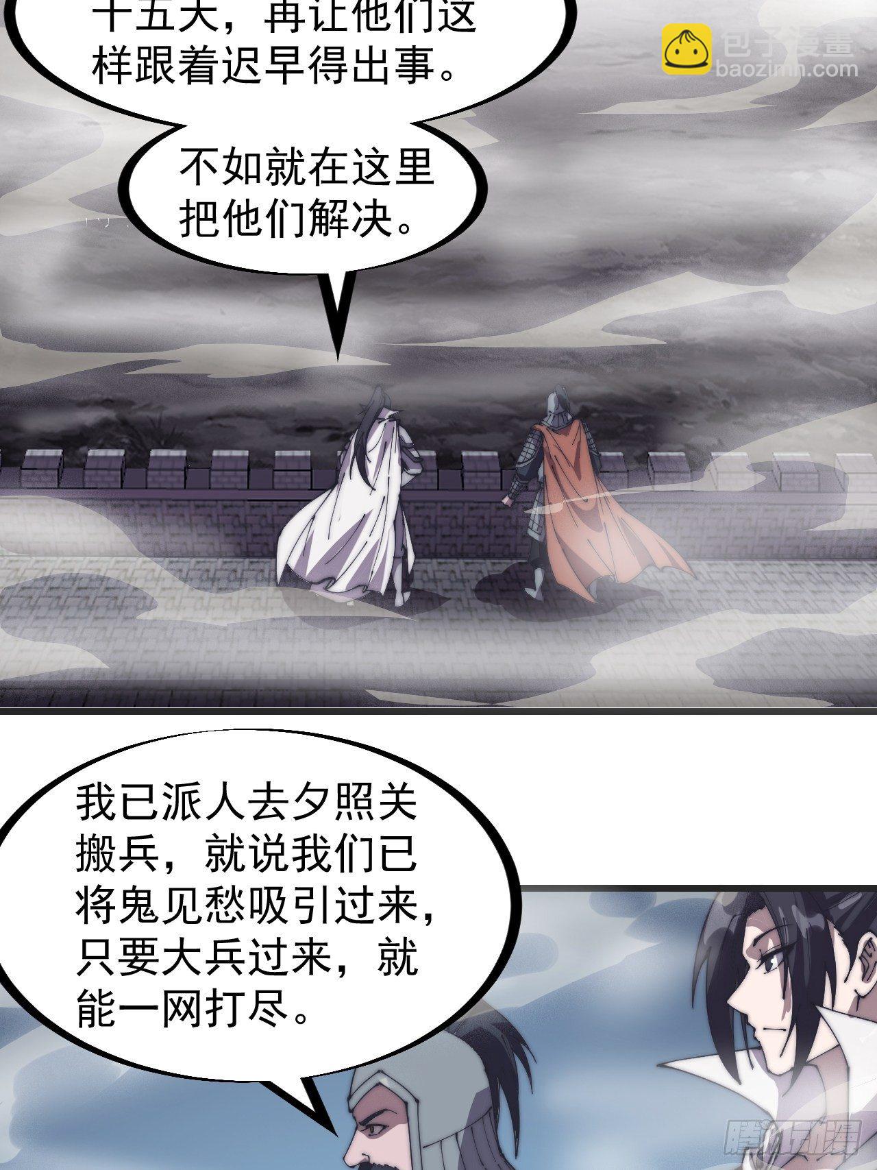 第二百四十二话：鱼龙卫27