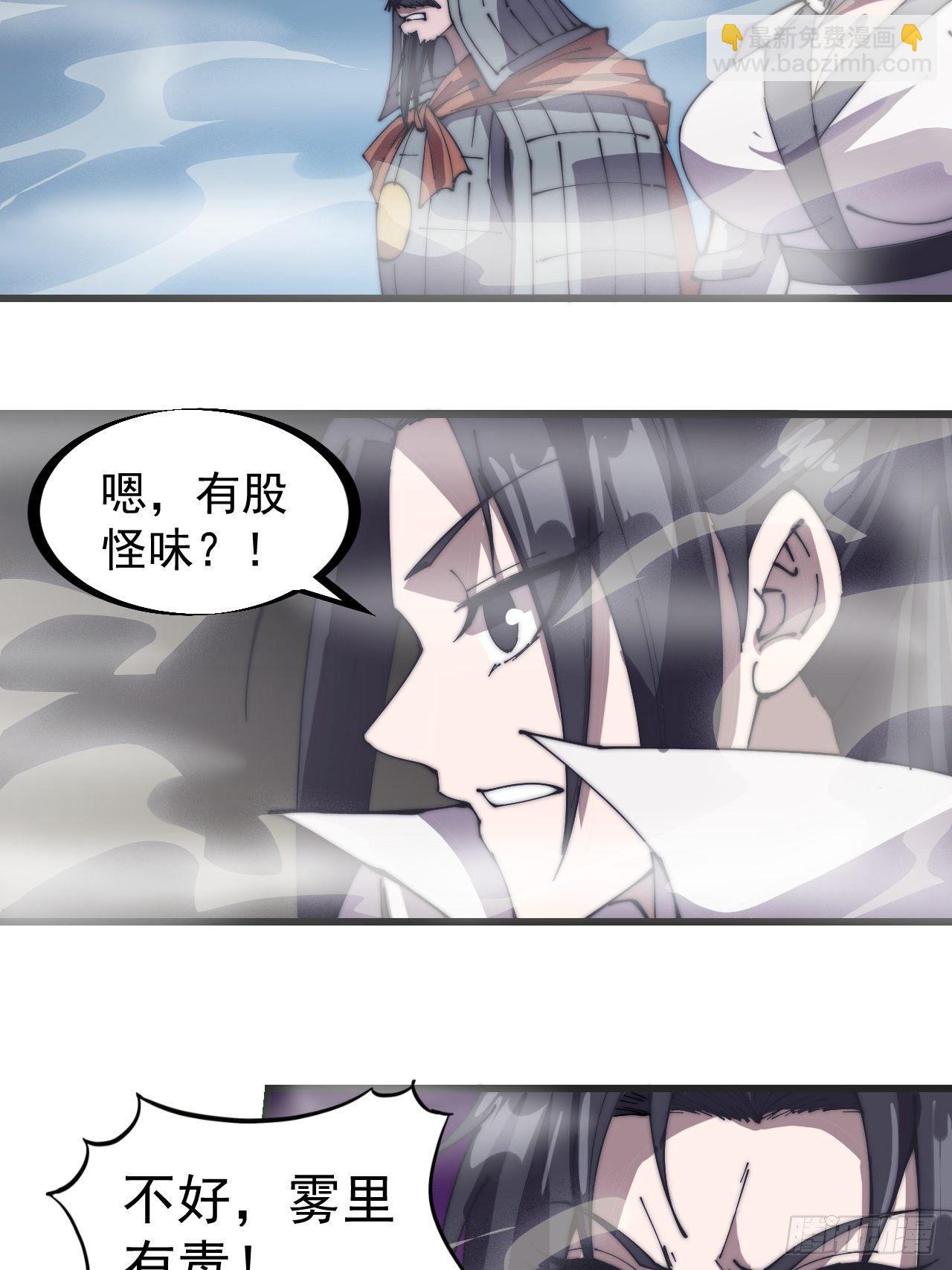 第二百四十二话：鱼龙卫28