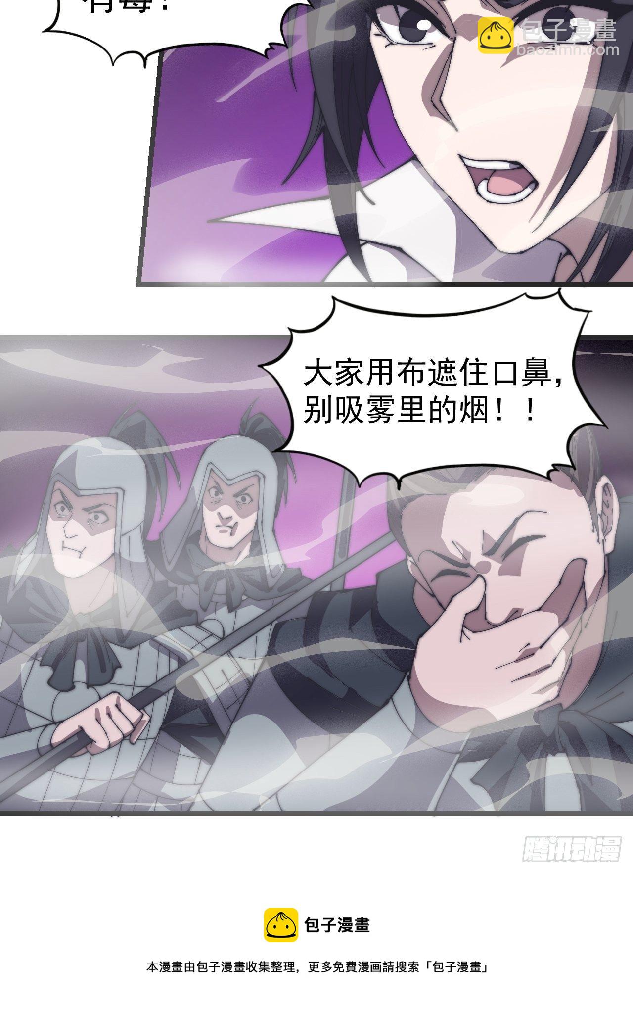 第二百四十二话：鱼龙卫29