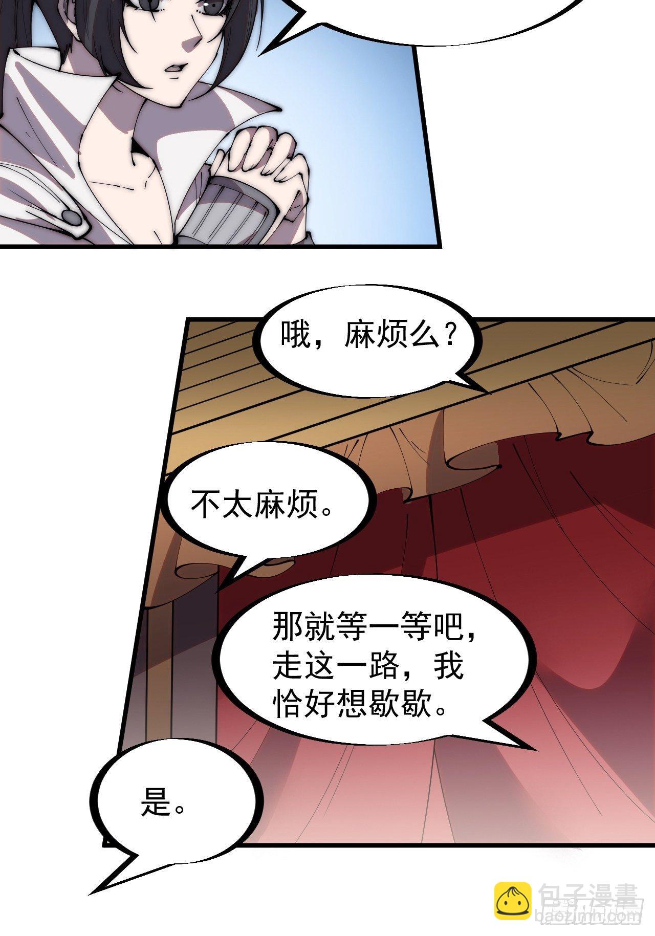 第二百四十二话：鱼龙卫3