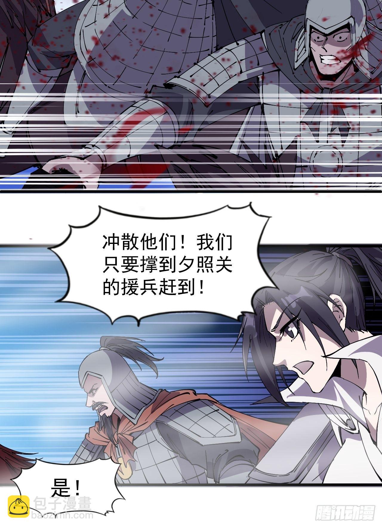 第二百四十三话：城下一聚10