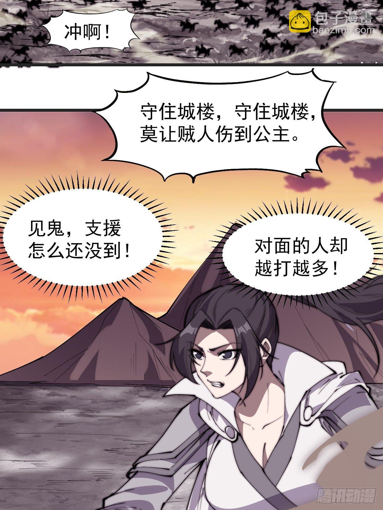 第二百四十三话：城下一聚17