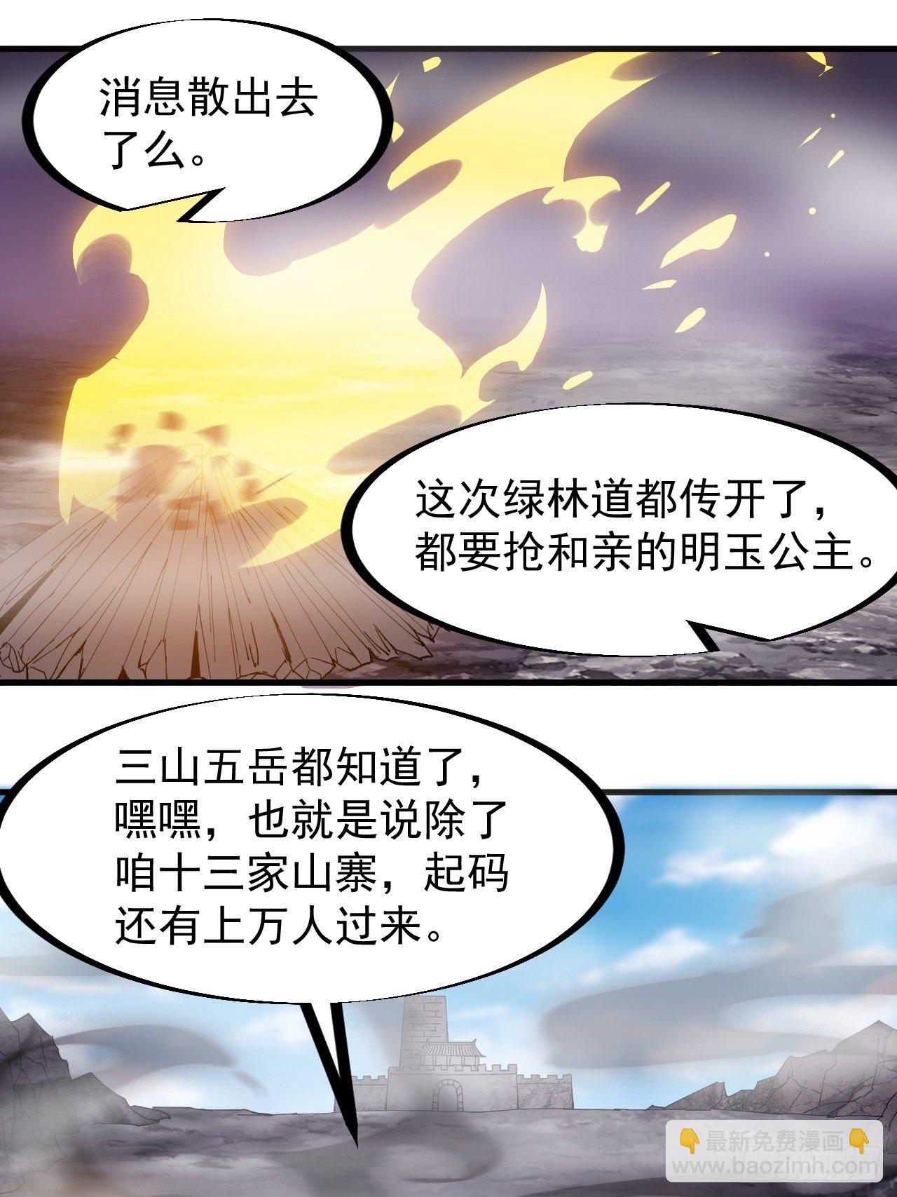 第二百四十三话：城下一聚2