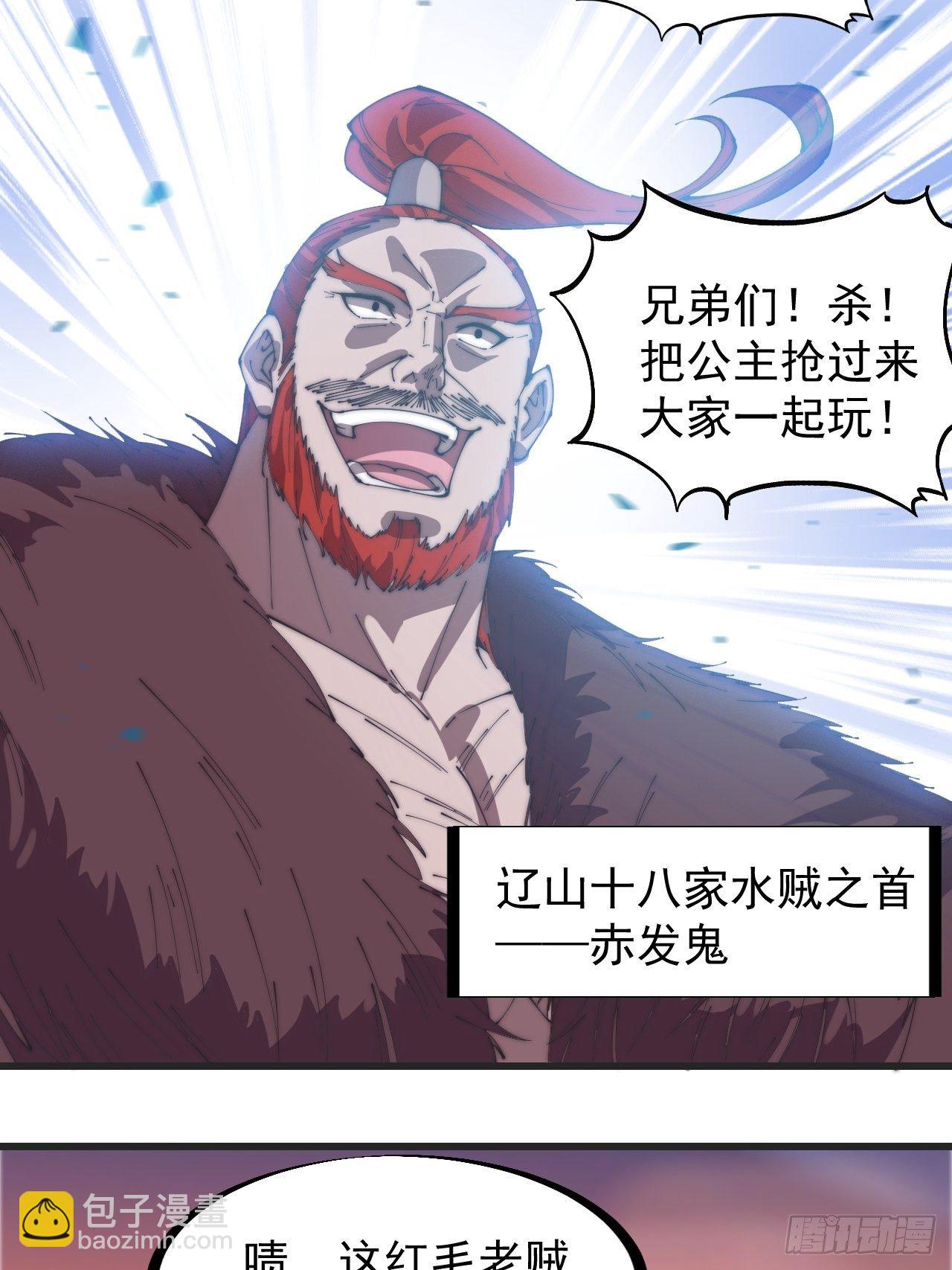 第二百四十三话：城下一聚21