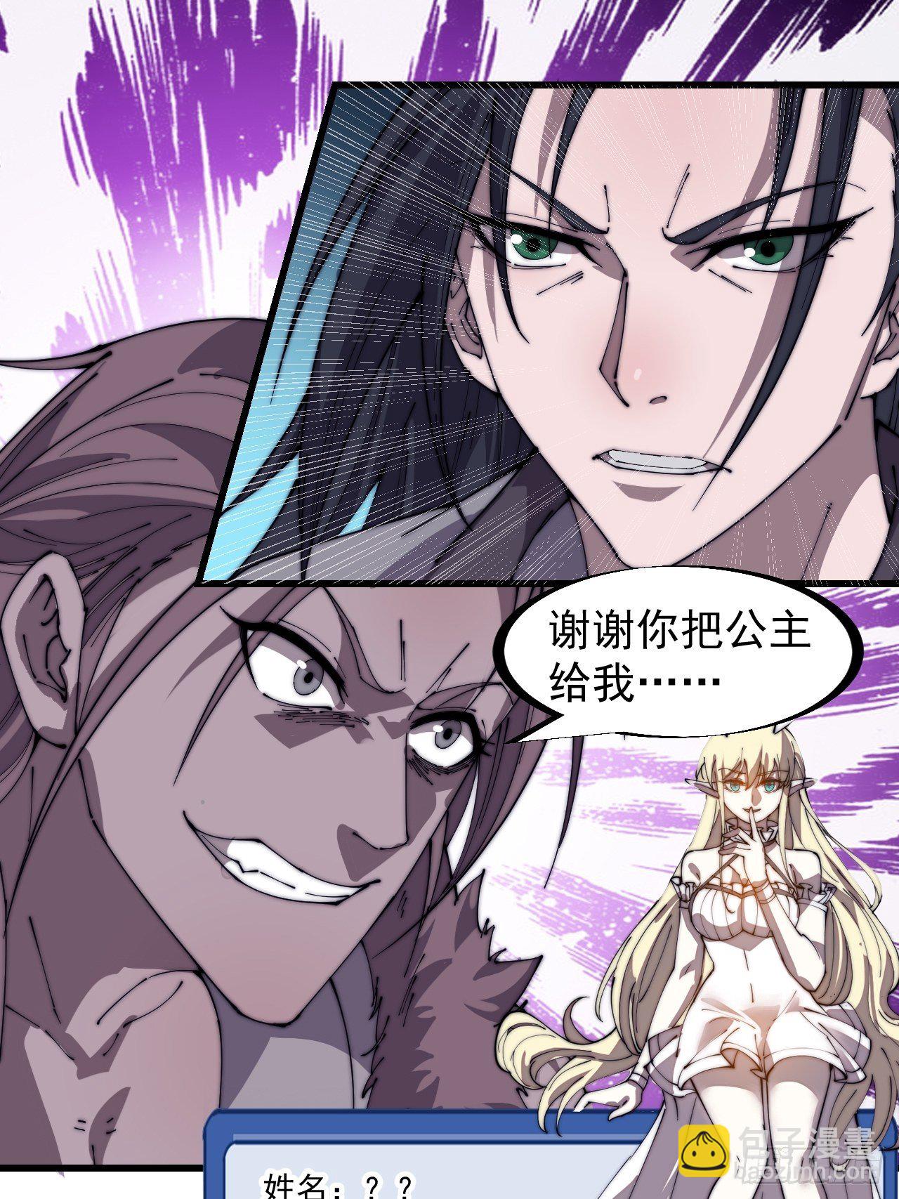 第二百四十五话：系统激活11