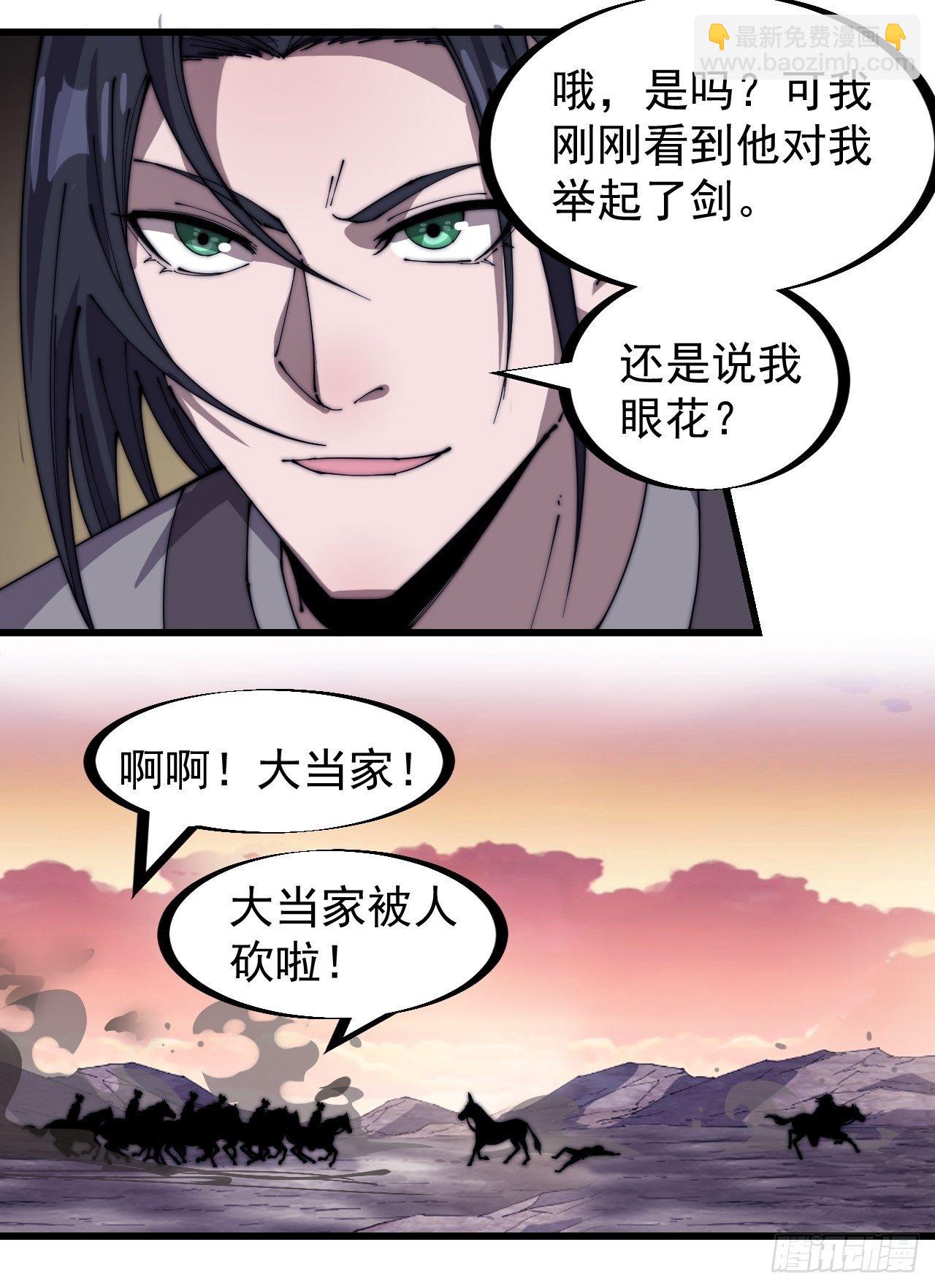 第二百四十五话：系统激活19