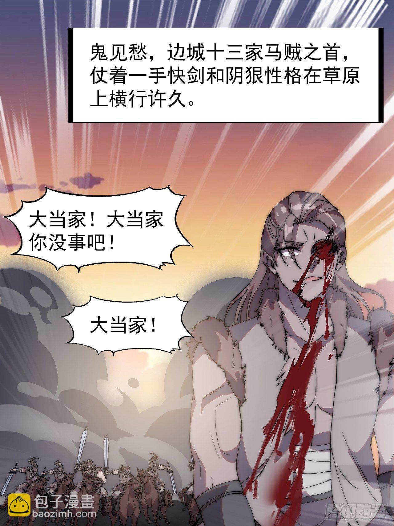 第二百四十五话：系统激活20