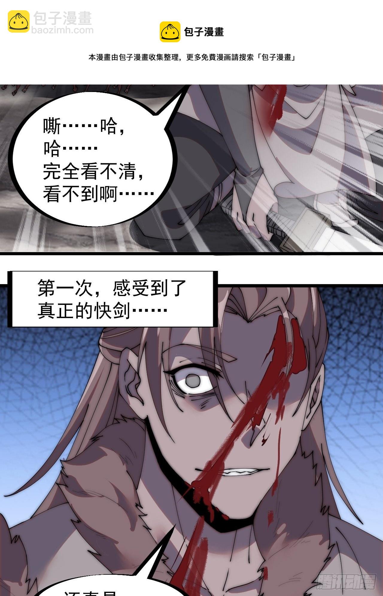 第二百四十五话：系统激活21