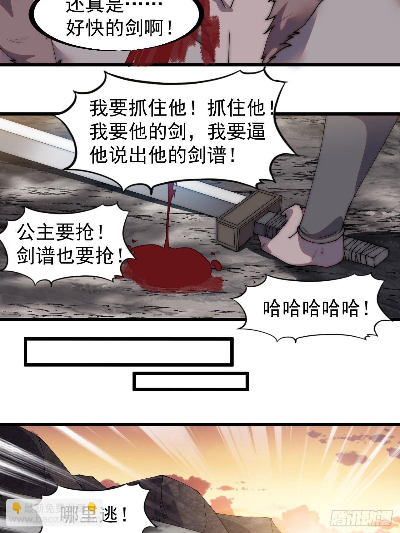 第二百四十五话：系统激活22