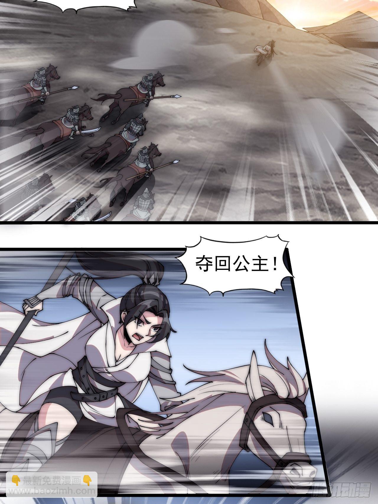 第二百四十五话：系统激活23