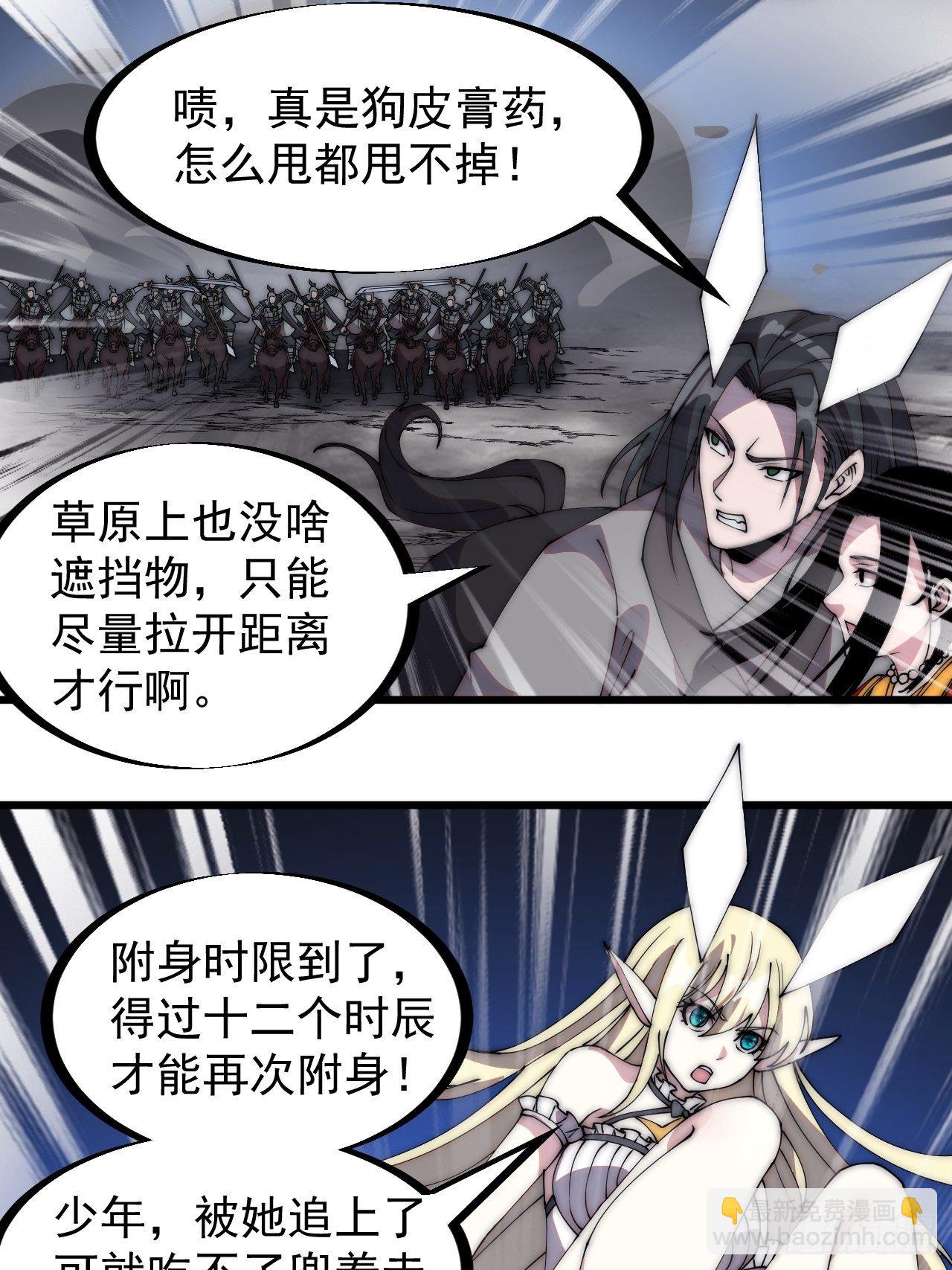 第二百四十五话：系统激活24