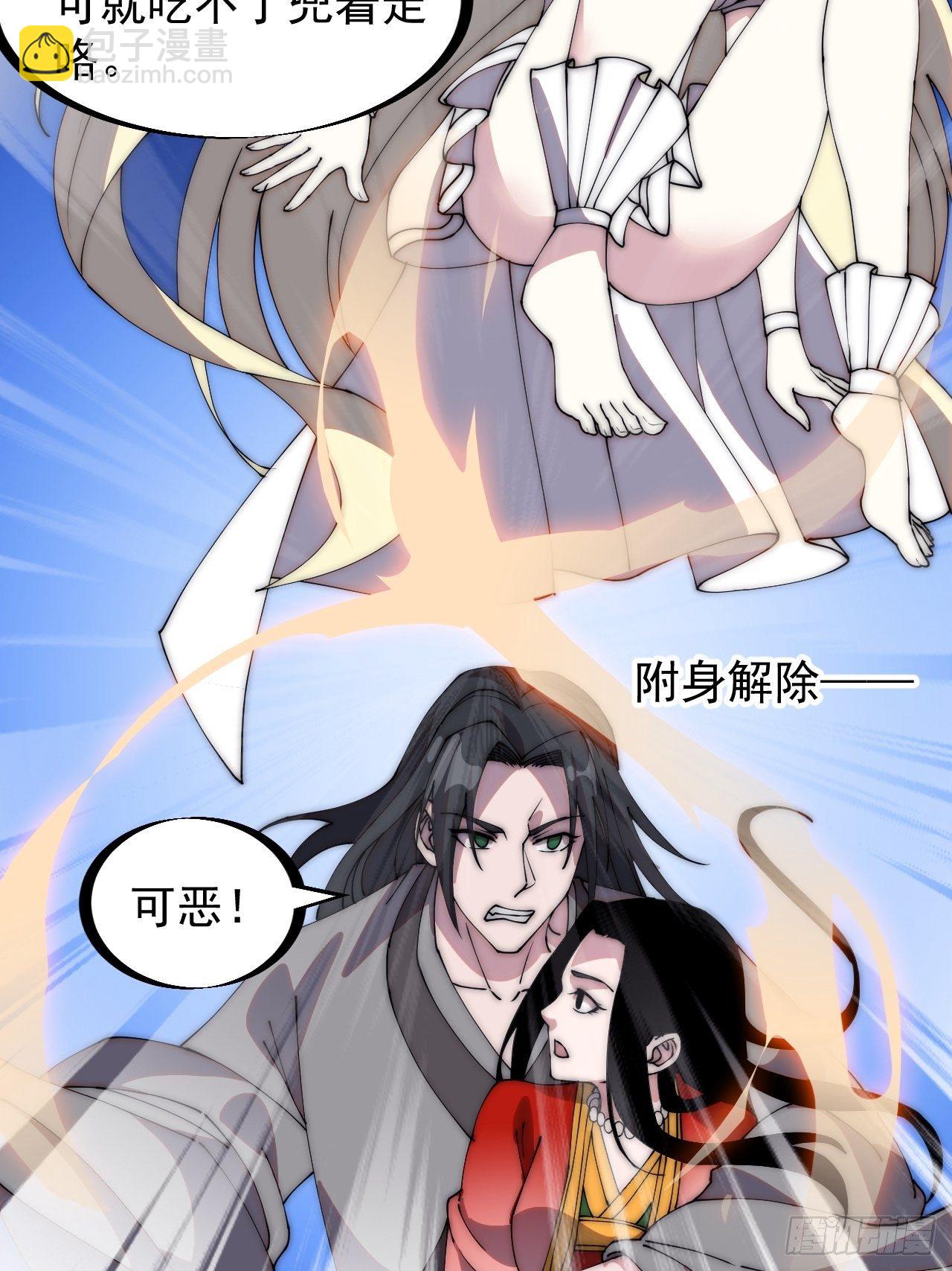 第二百四十五话：系统激活25