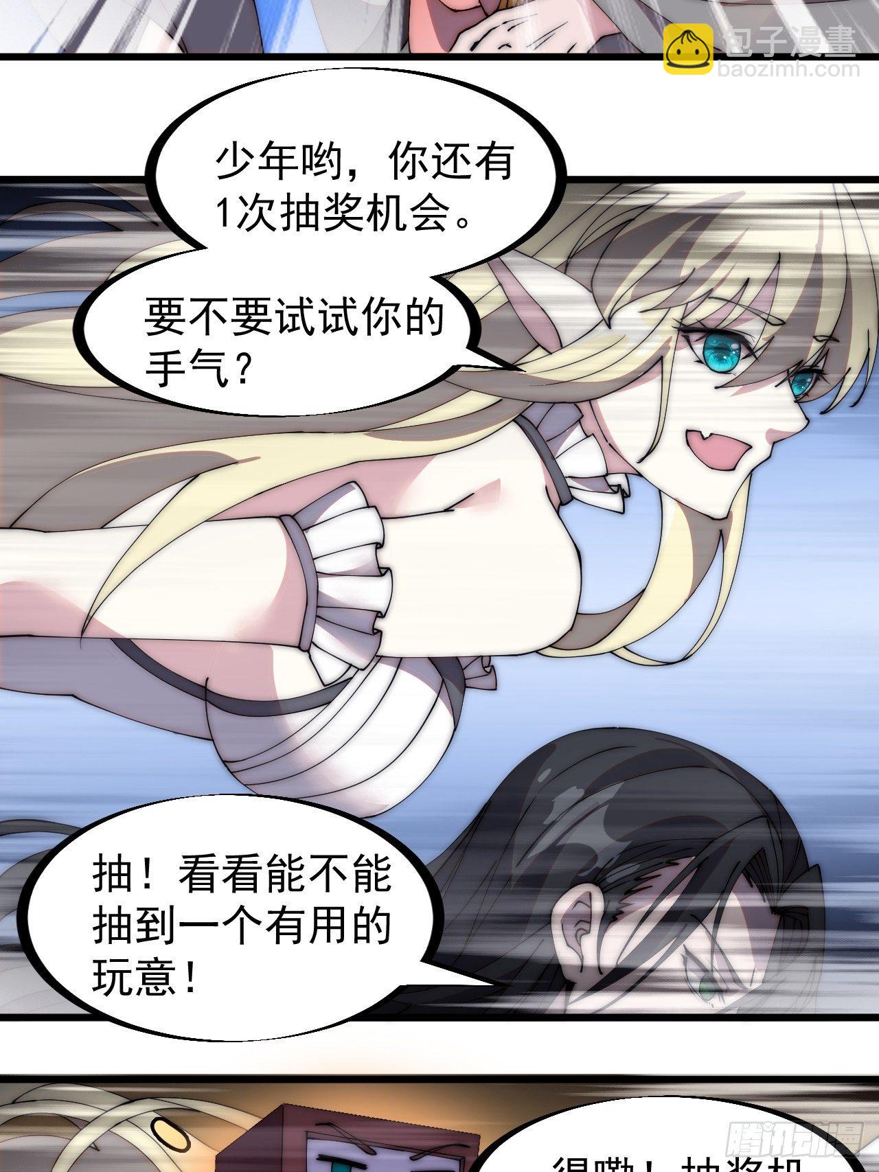 第二百四十五话：系统激活26