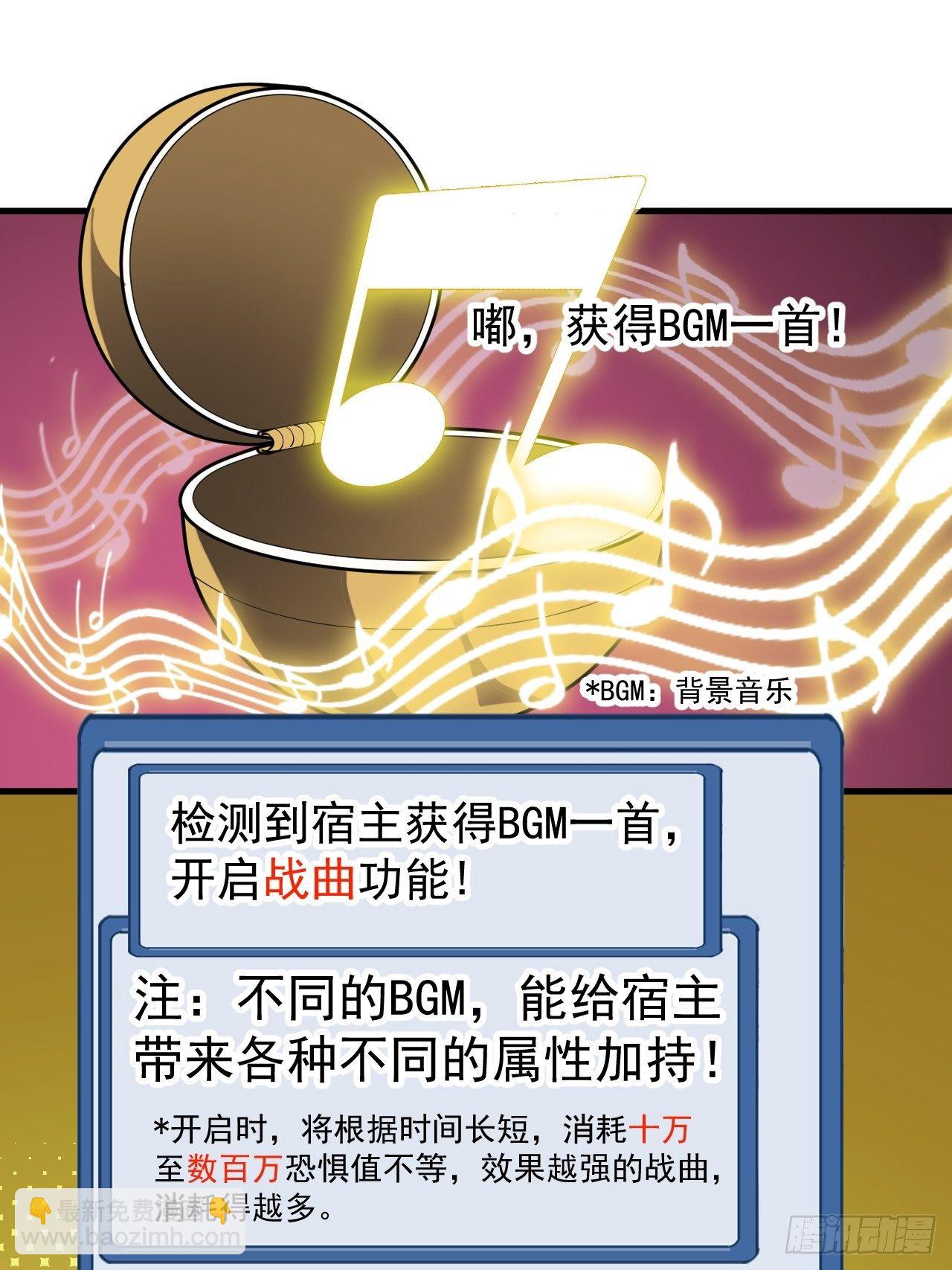 第二百四十五话：系统激活29