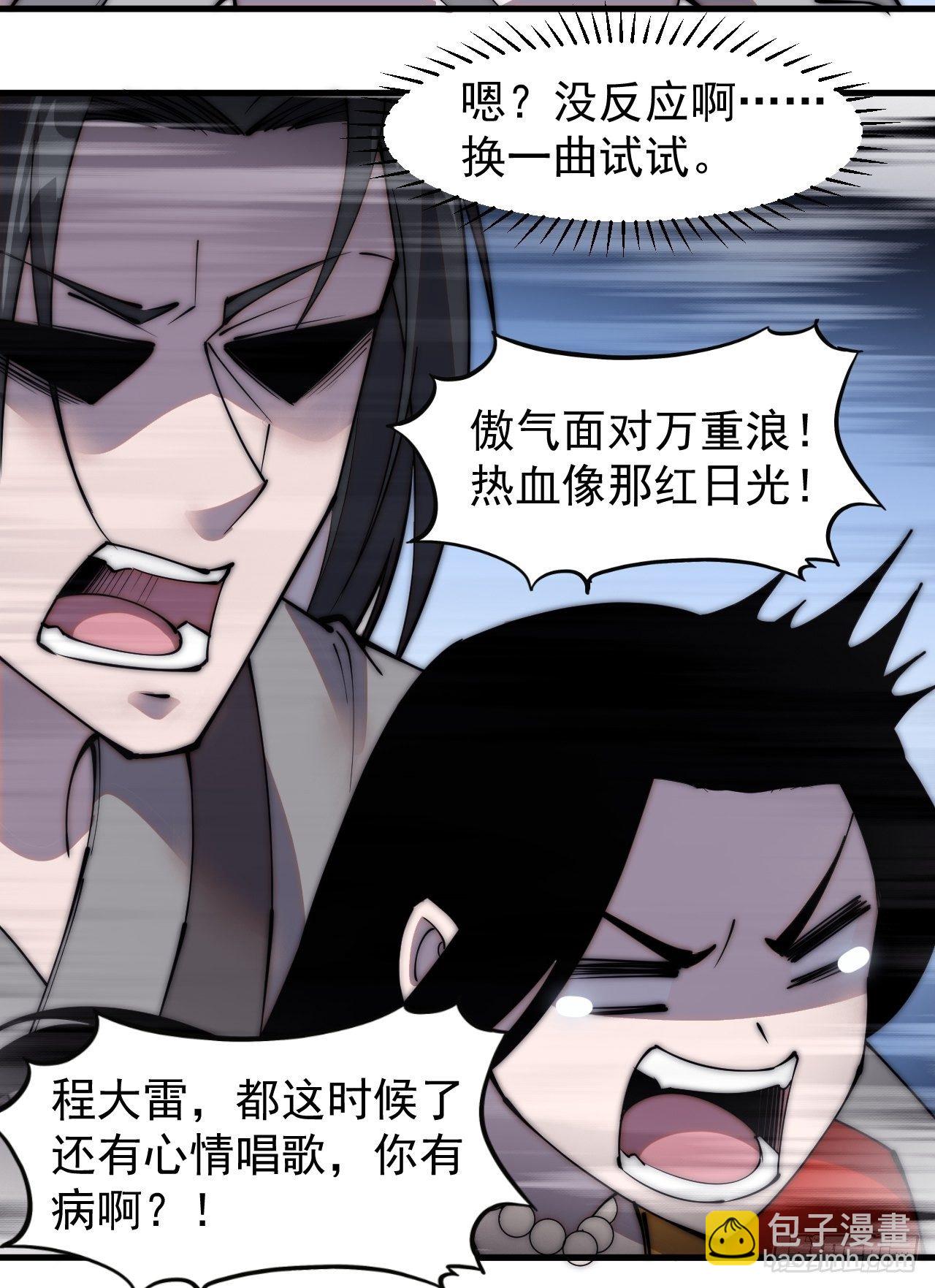 第二百四十六话：专属BGM10