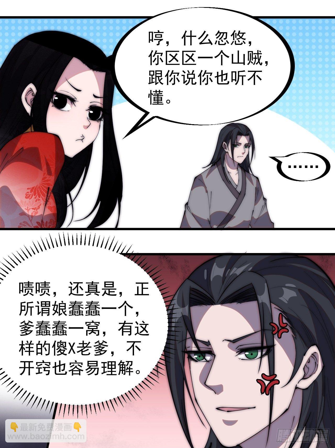 第二百四十六话：绝地求生20