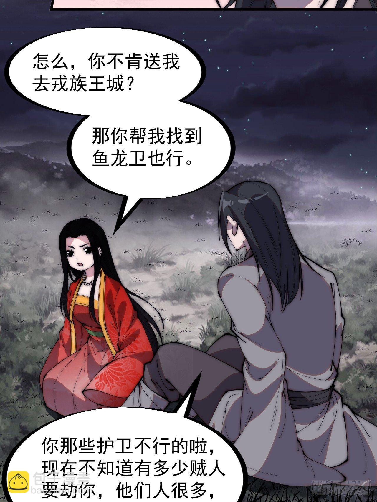 第二百四十六话：绝地求生21