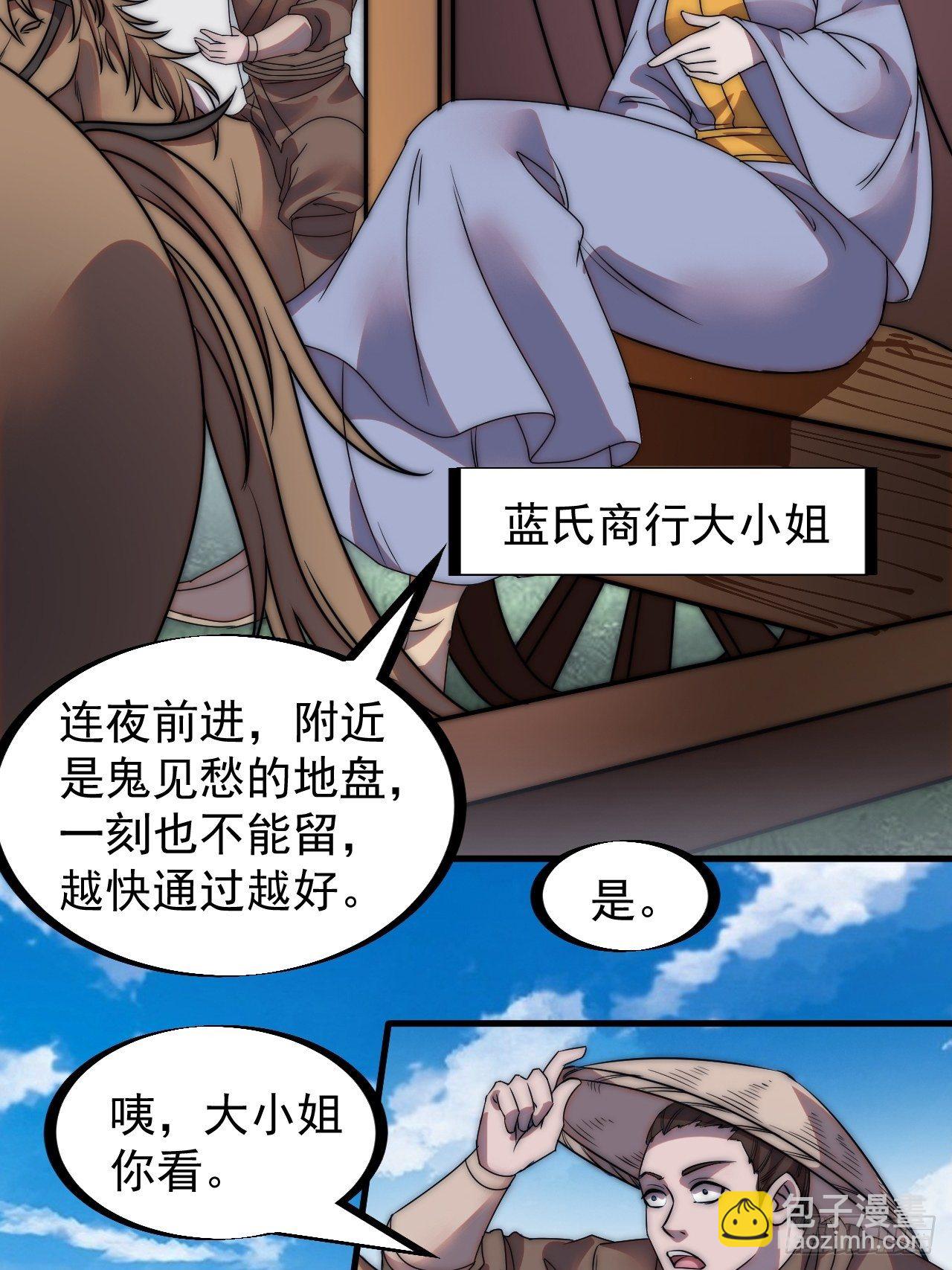 第二百四十七话：来去之间21