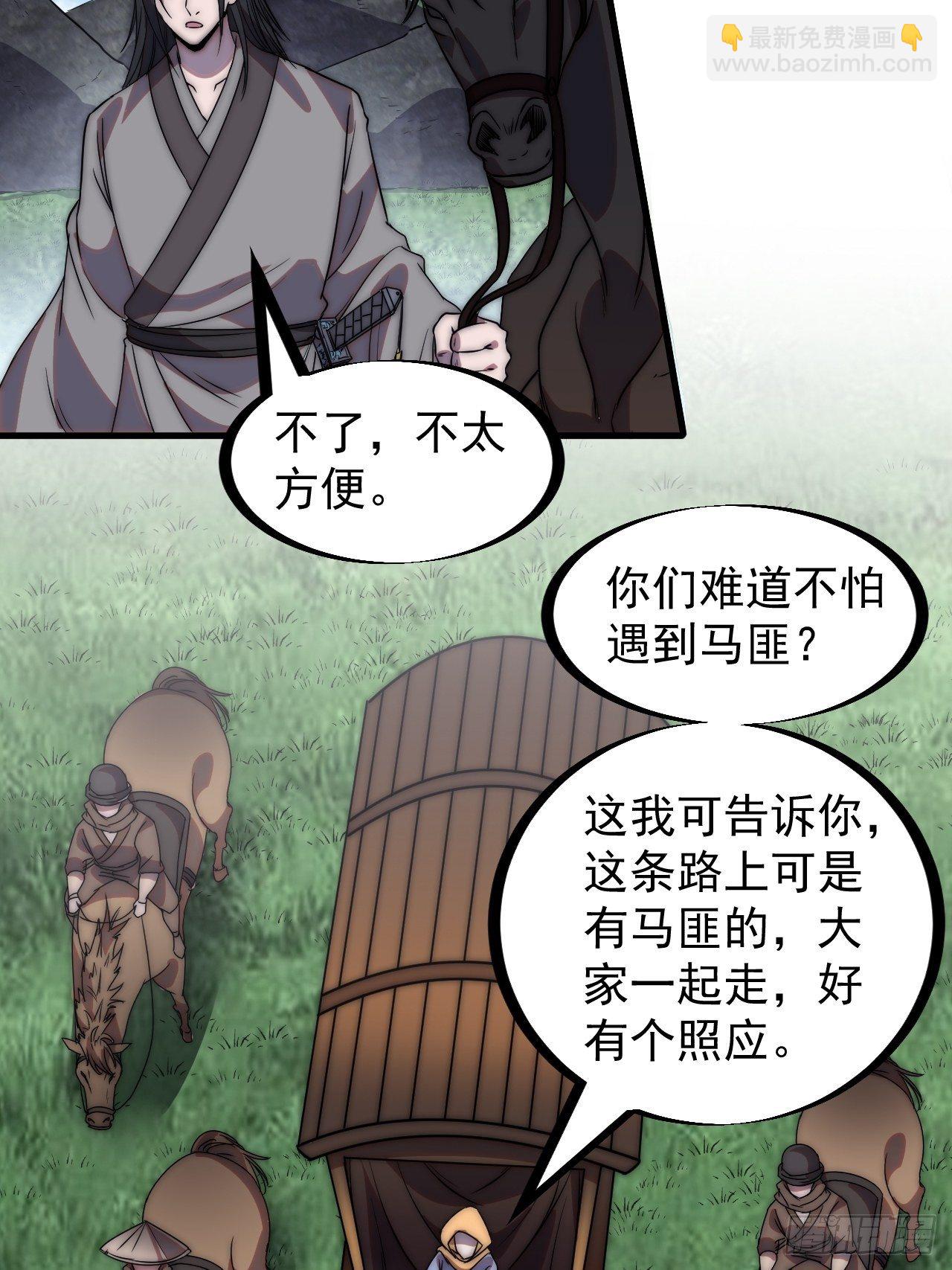 第二百四十七话：来去之间25