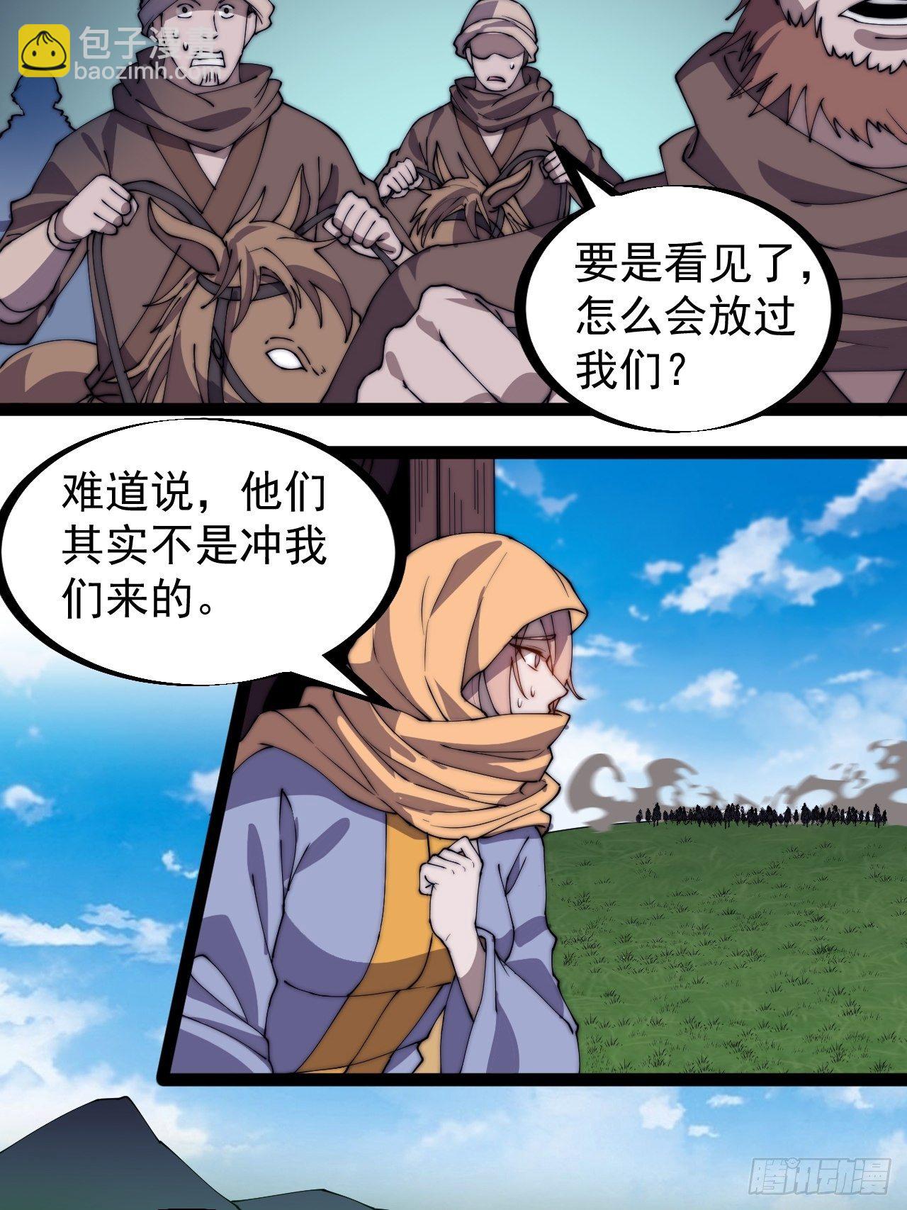 第二百四十七话：来去之间36