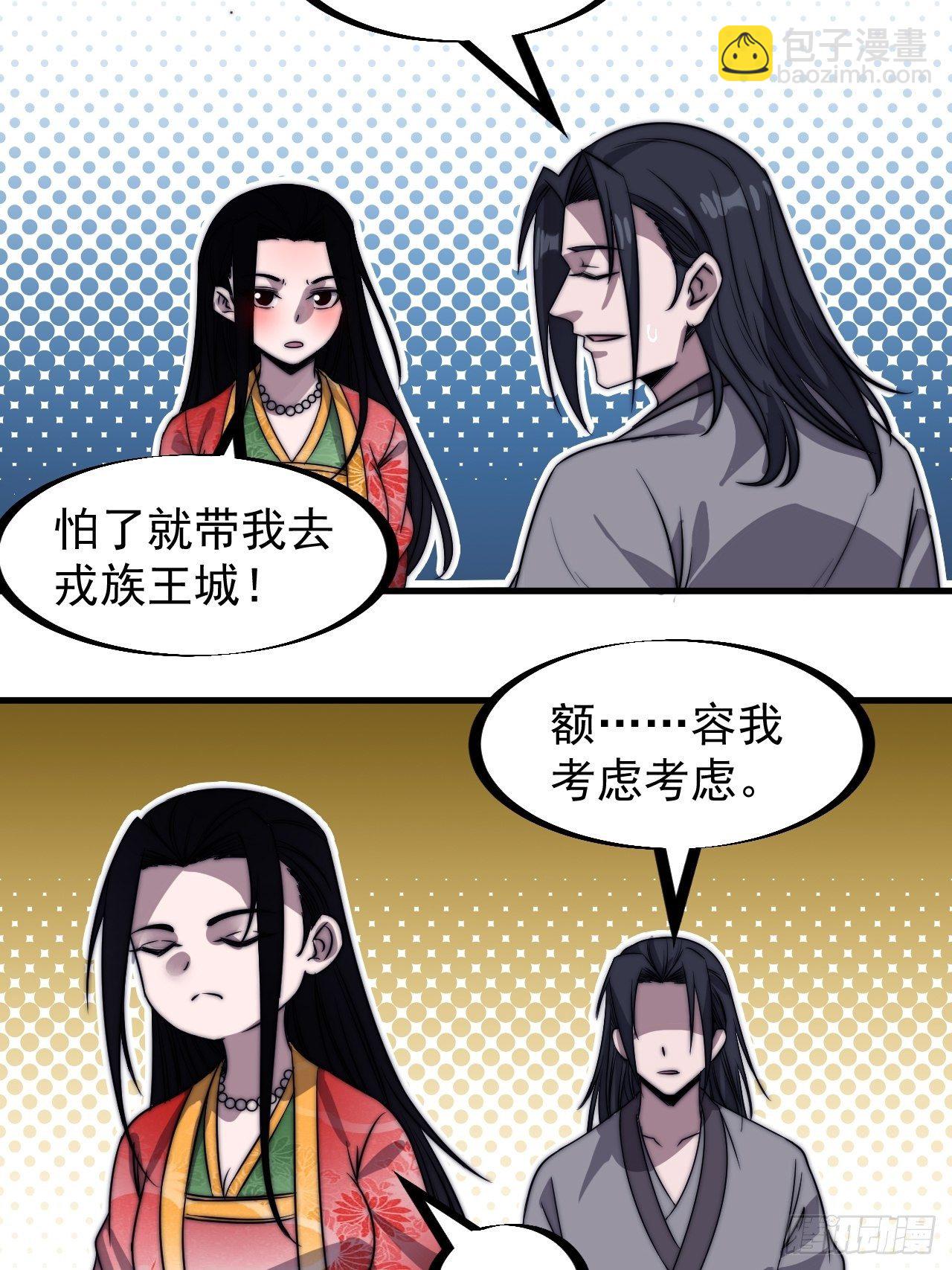 第二百四十七话：来去之间4