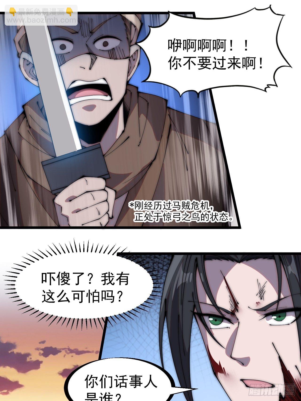 第二百四十八话：杀人割草12