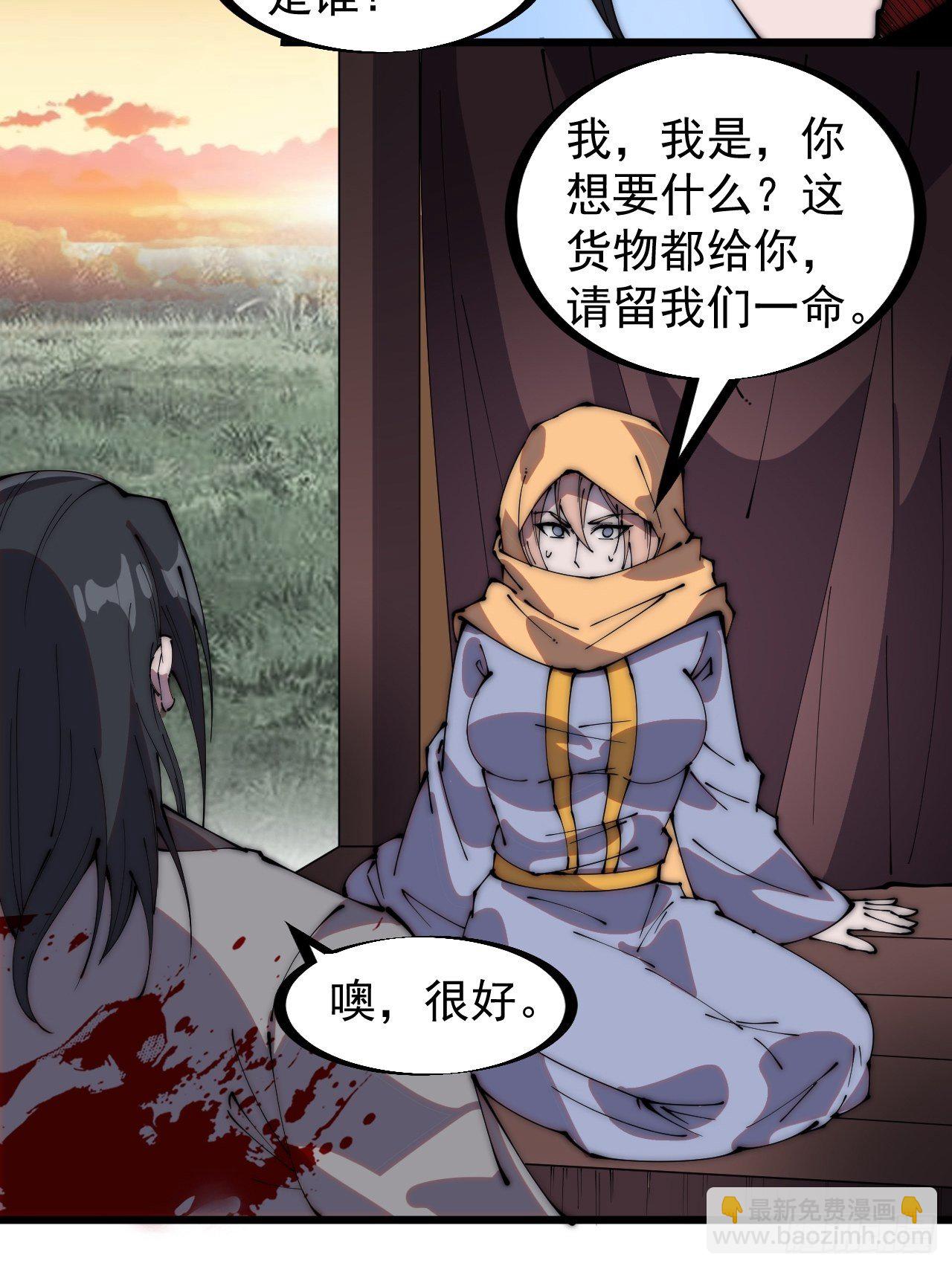 第二百四十八话：杀人割草13