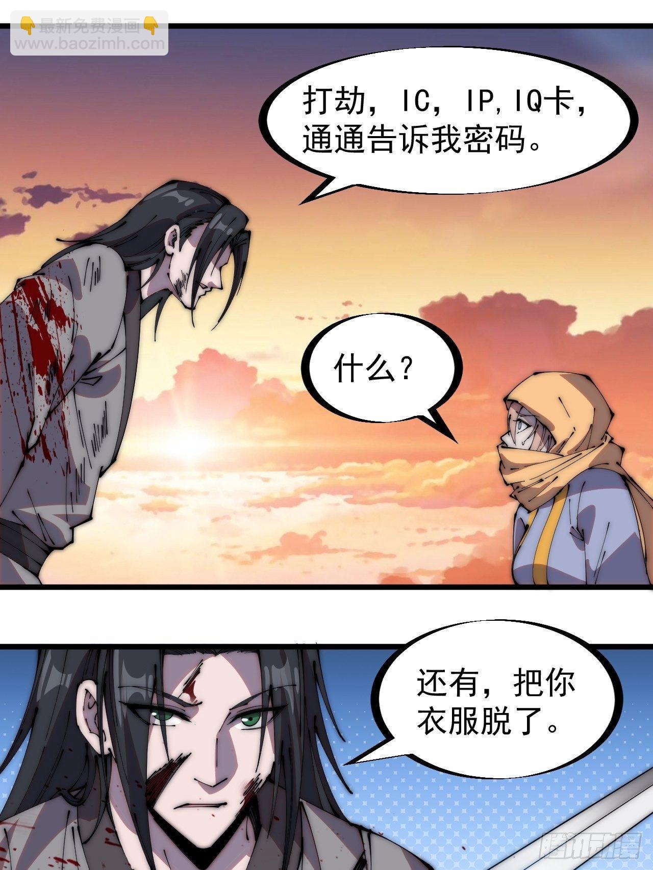 第二百四十八话：杀人割草14