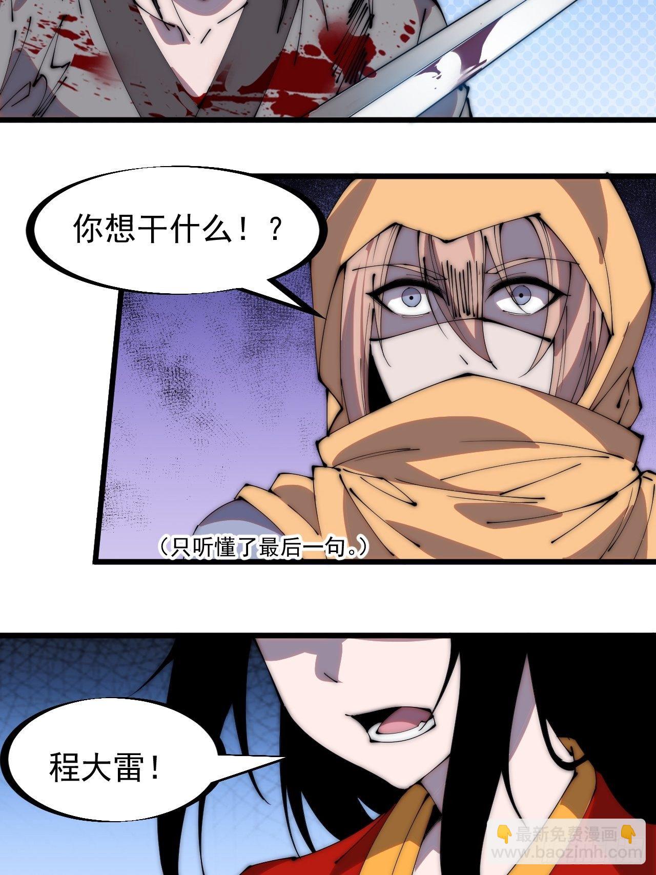第二百四十八话：杀人割草15
