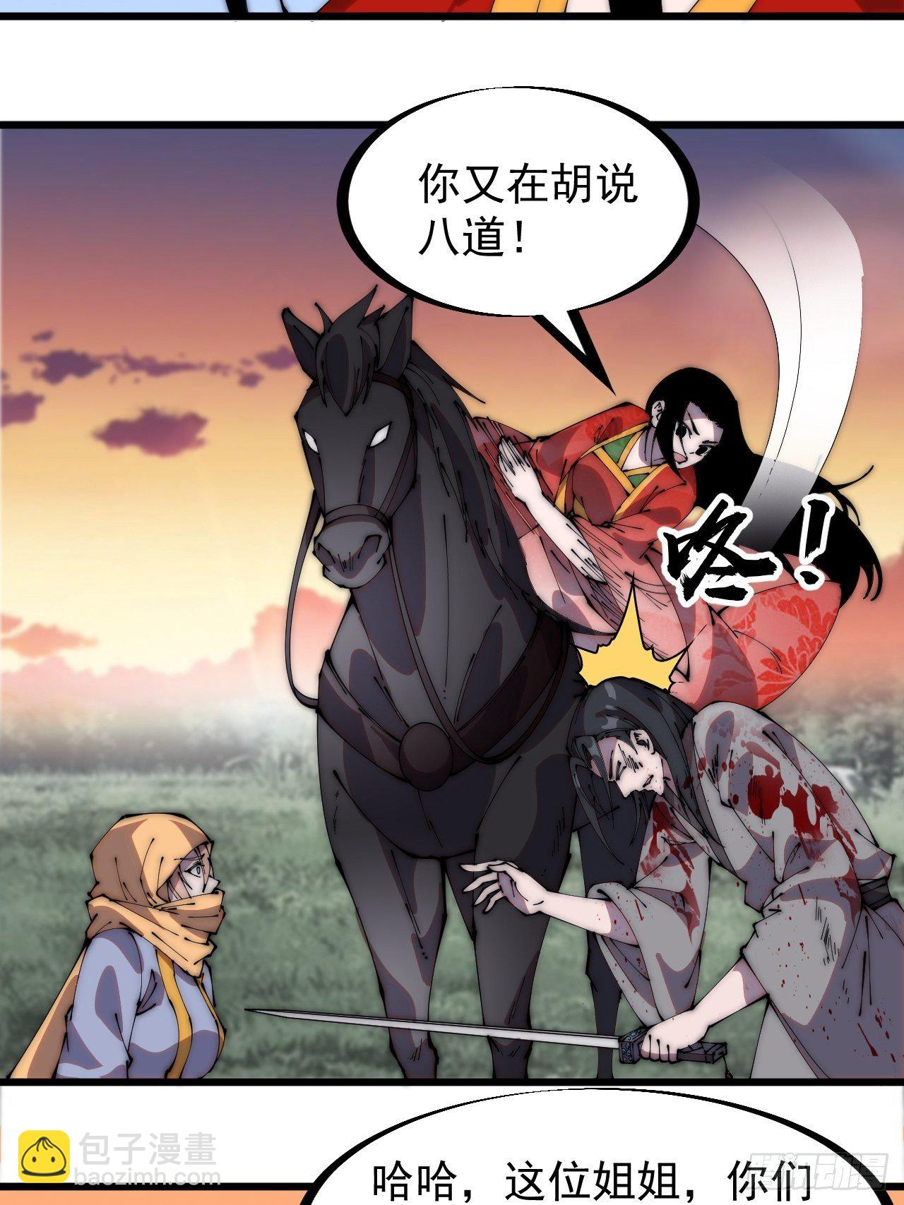 第二百四十八话：杀人割草16