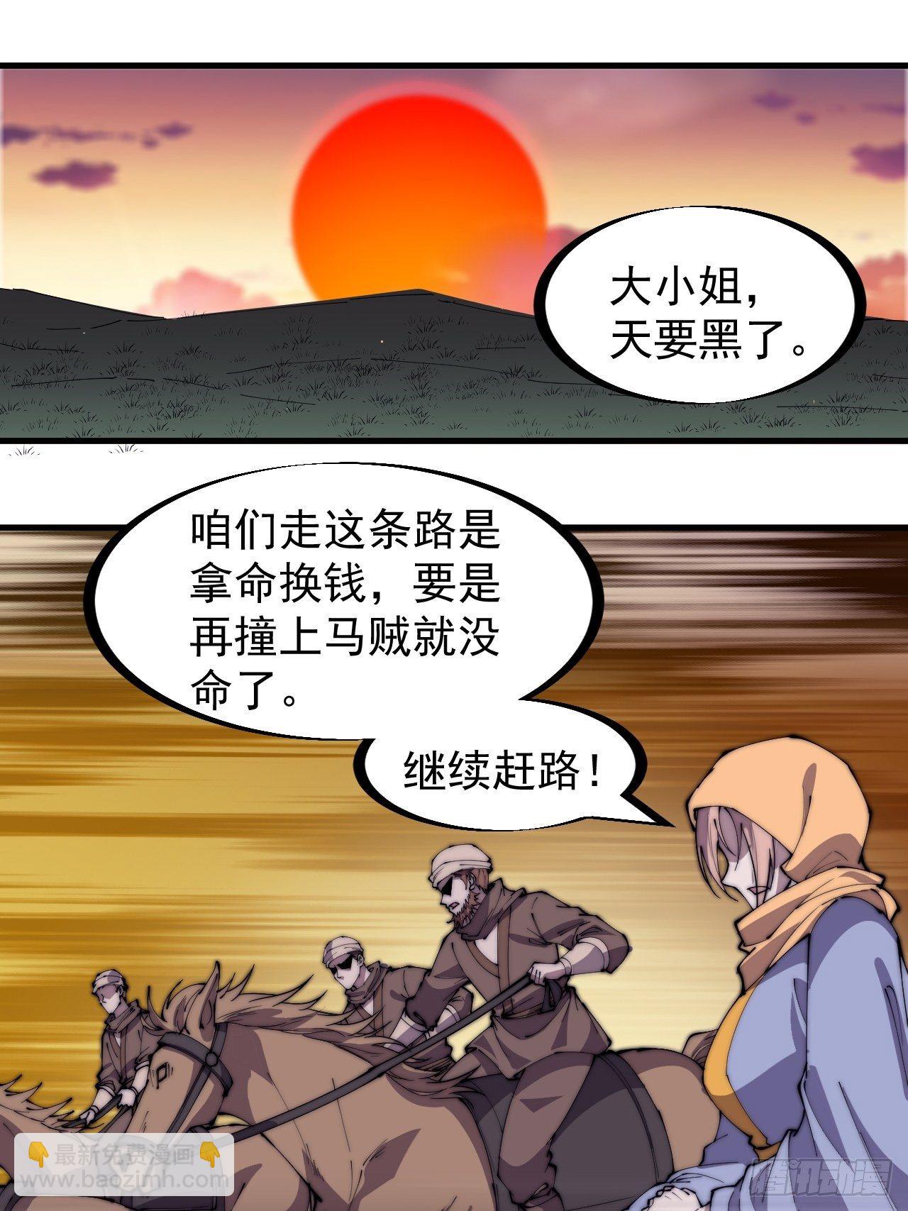 第二百四十八话：杀人割草2
