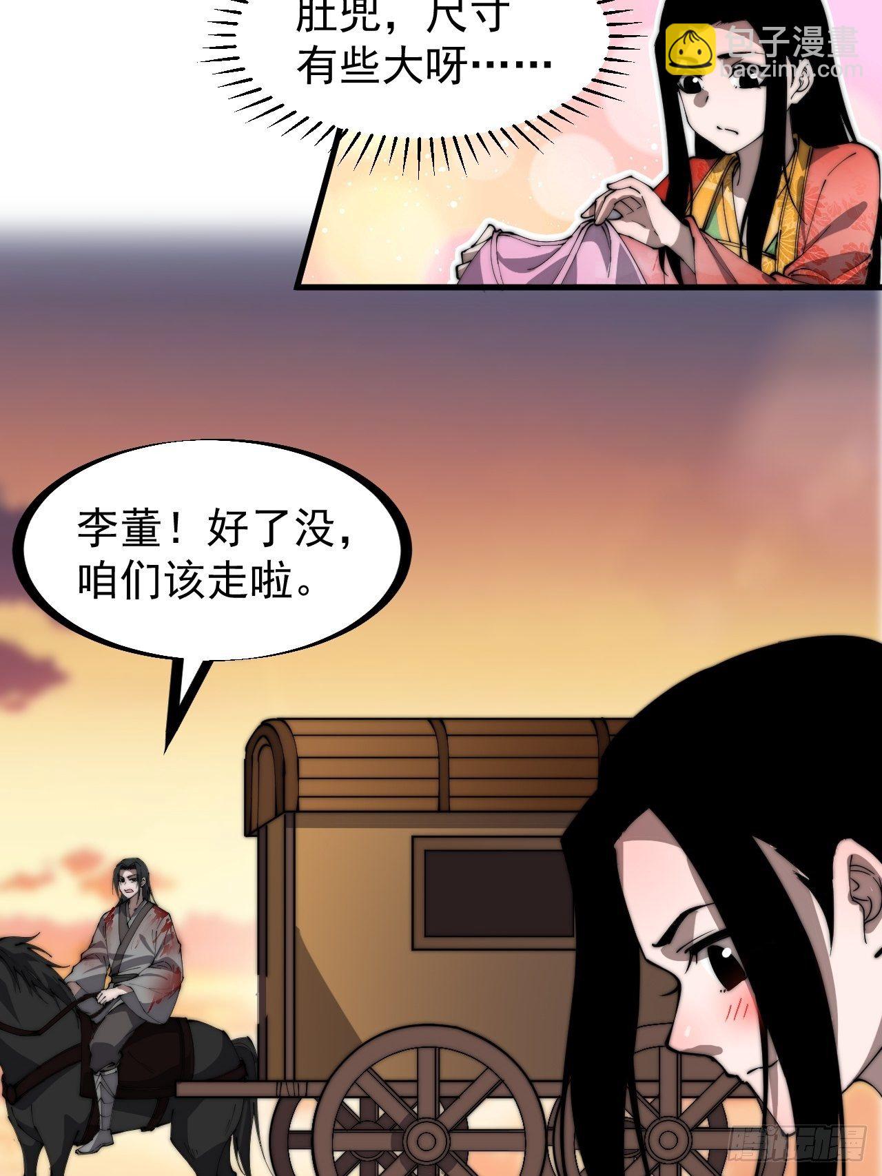 第二百四十八话：杀人割草22