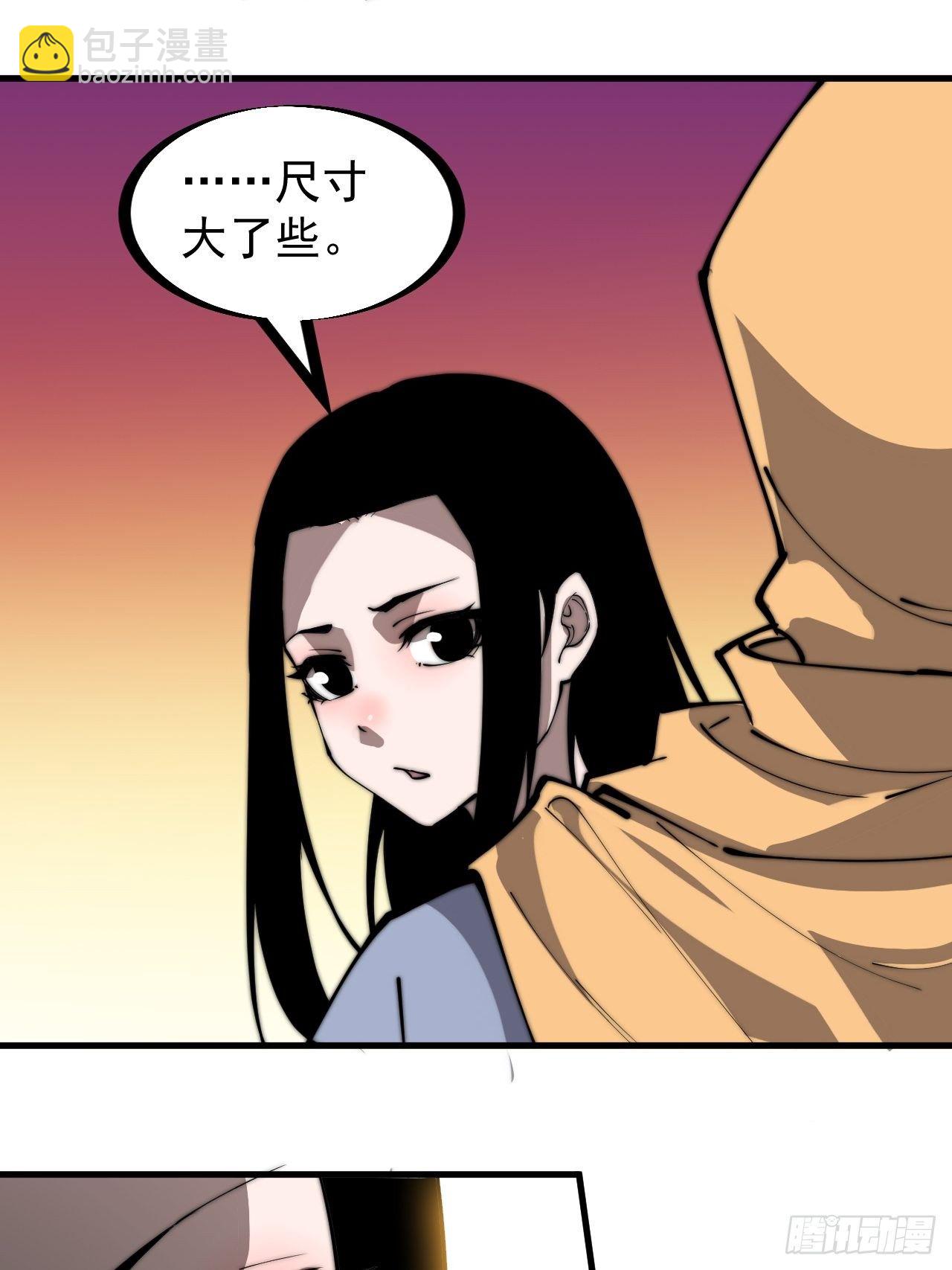第二百四十八话：杀人割草24