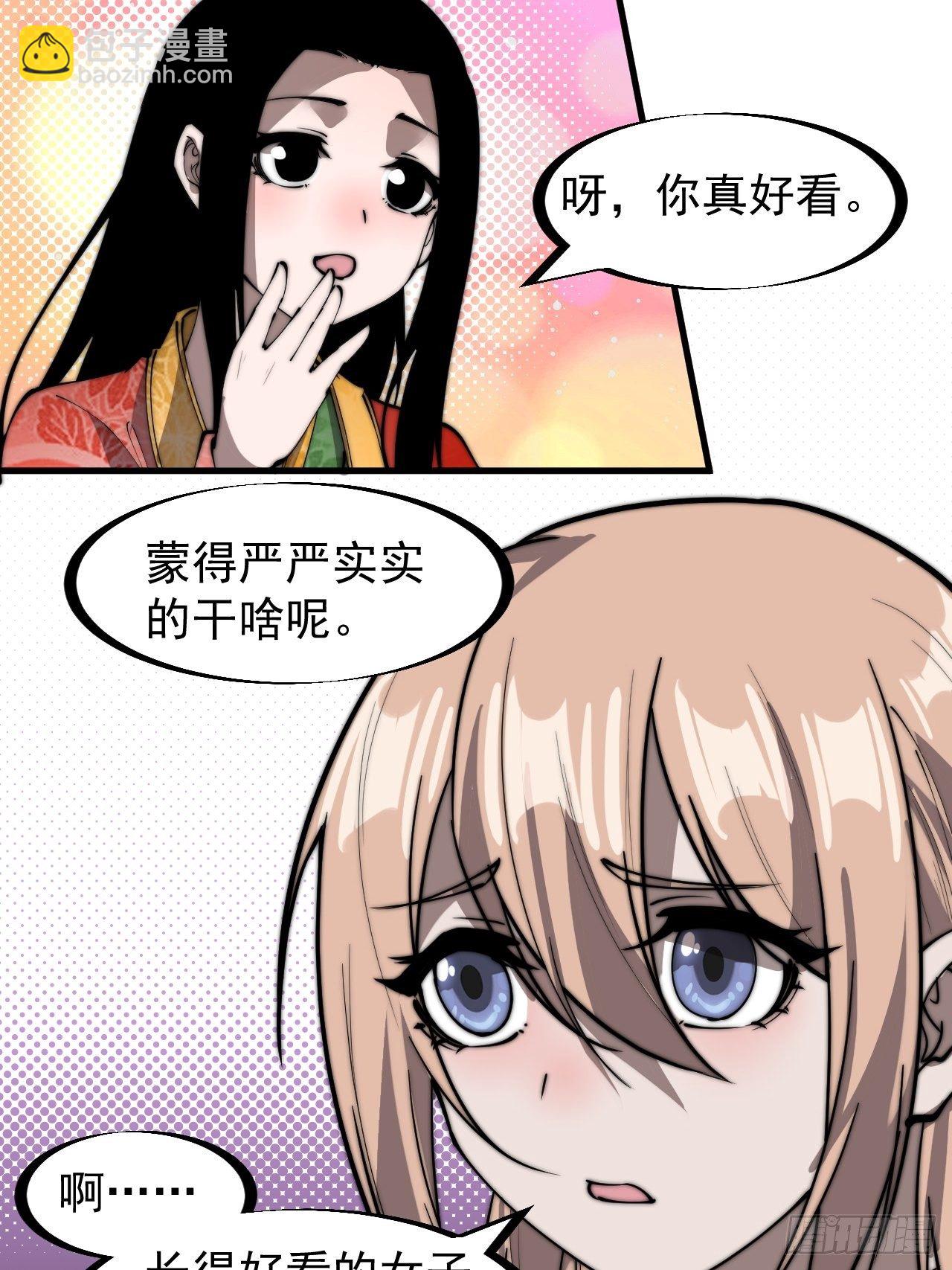 第二百四十八话：杀人割草27
