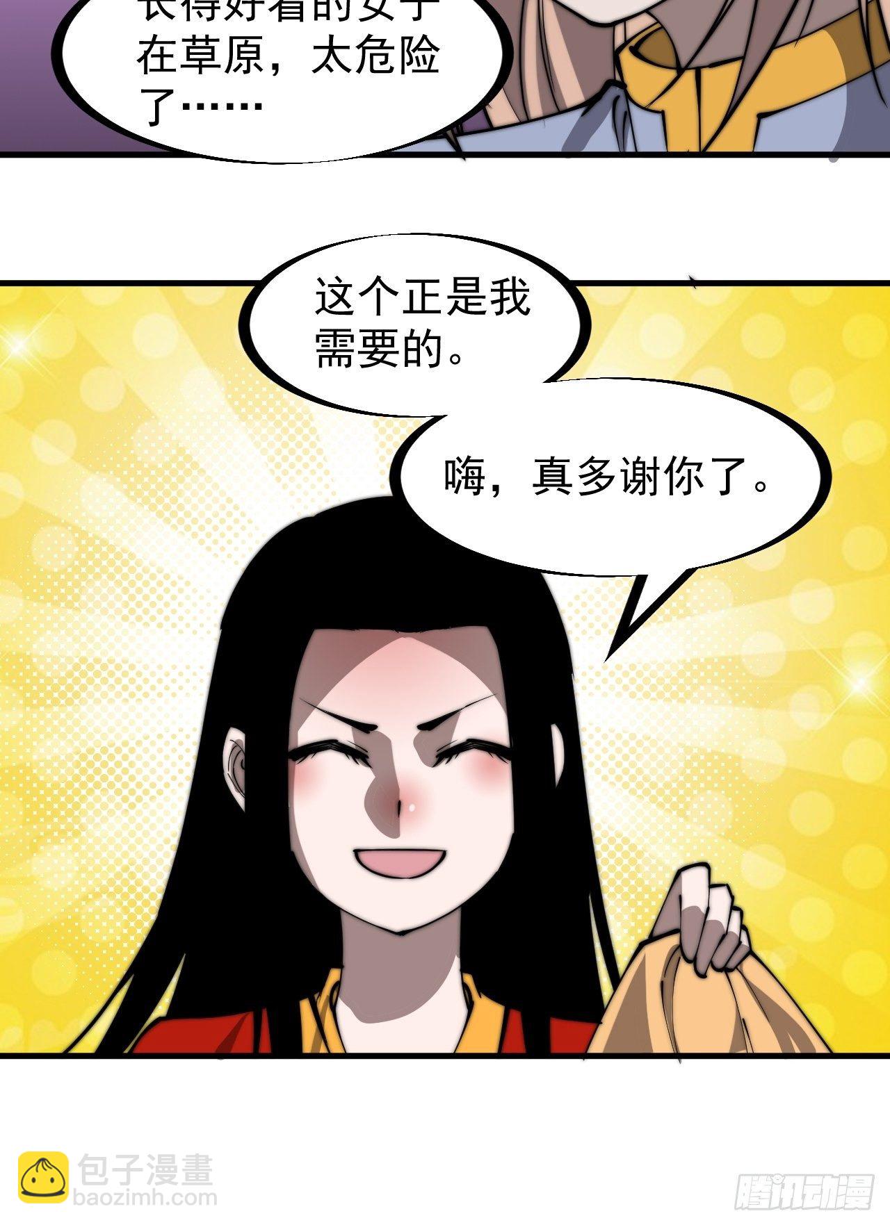 第二百四十八话：杀人割草28