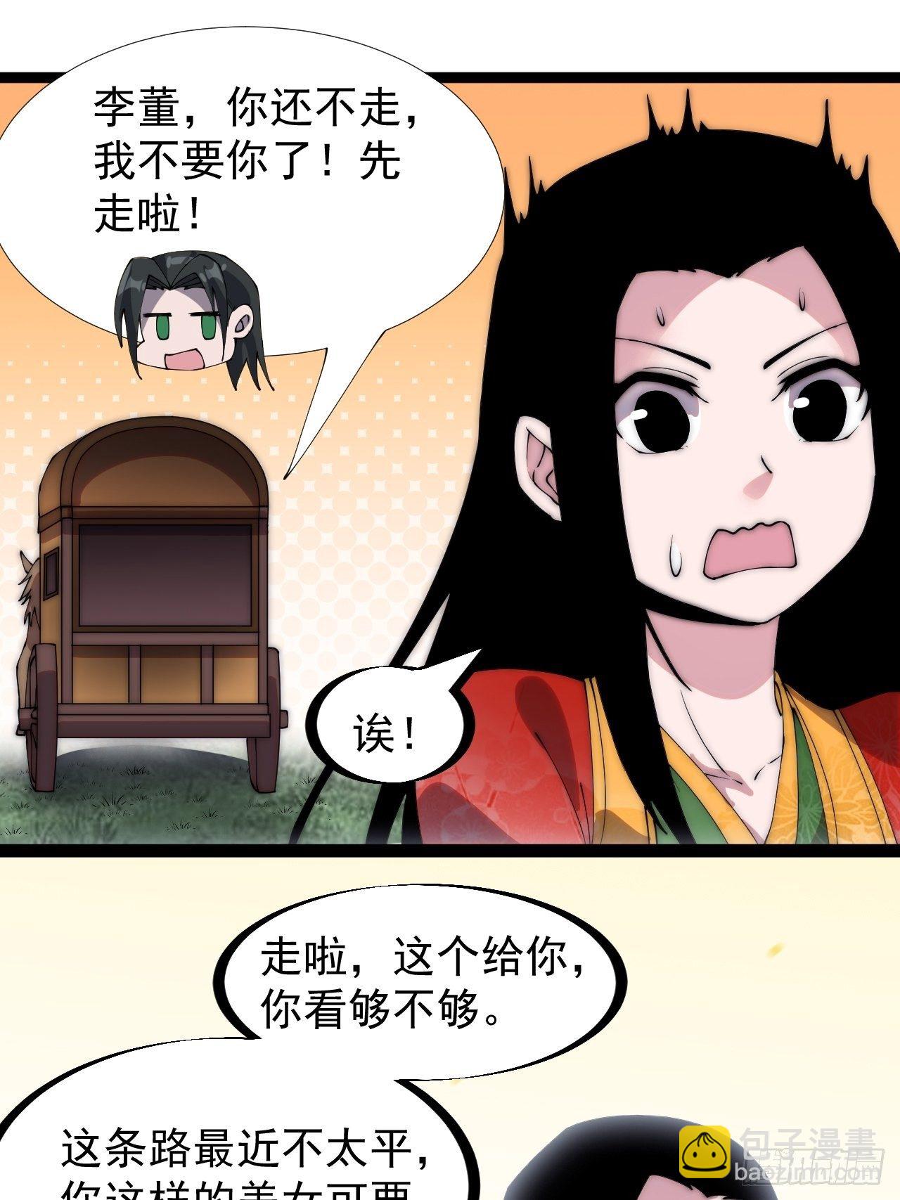 第二百四十八话：杀人割草29