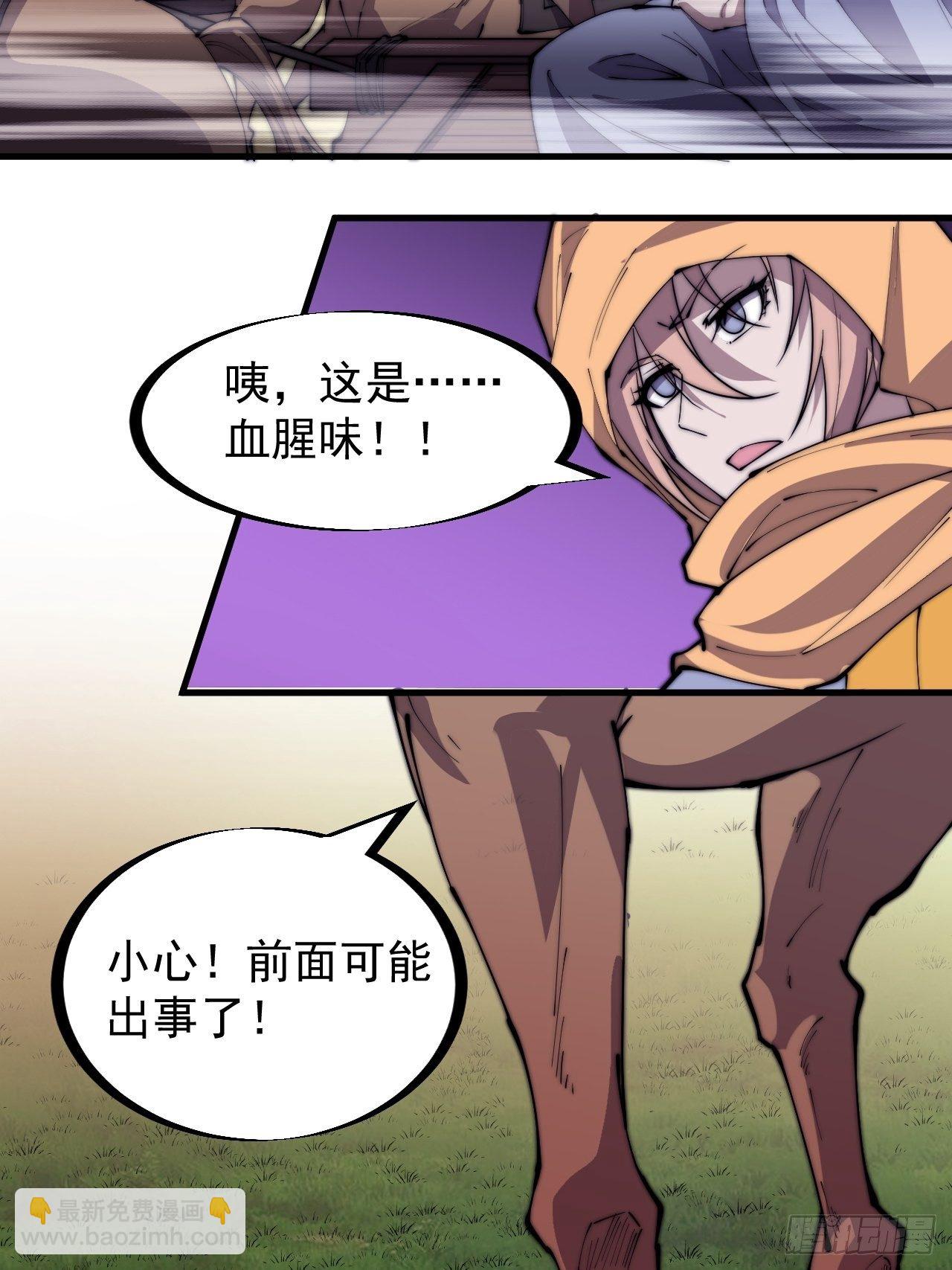 第二百四十八话：杀人割草3