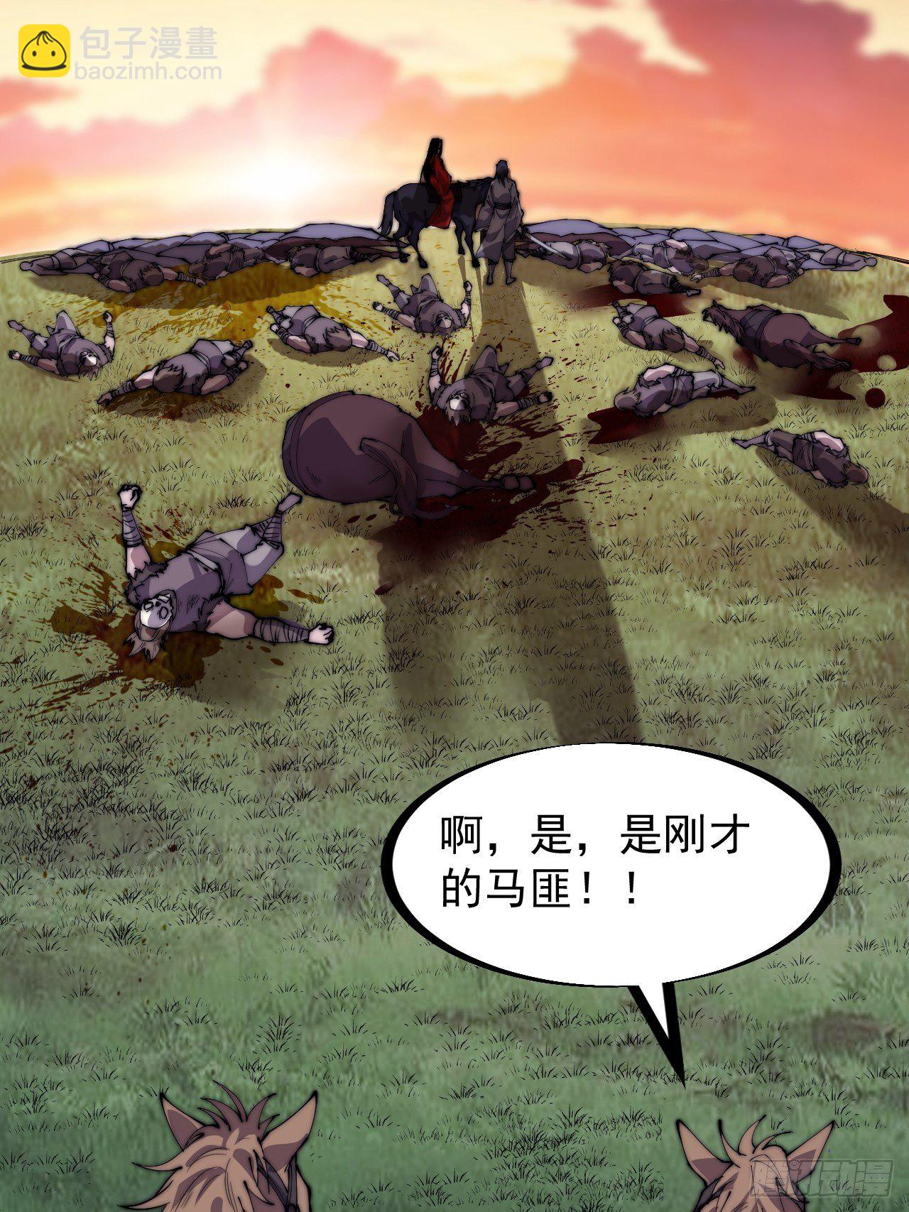 第二百四十八话：杀人割草5