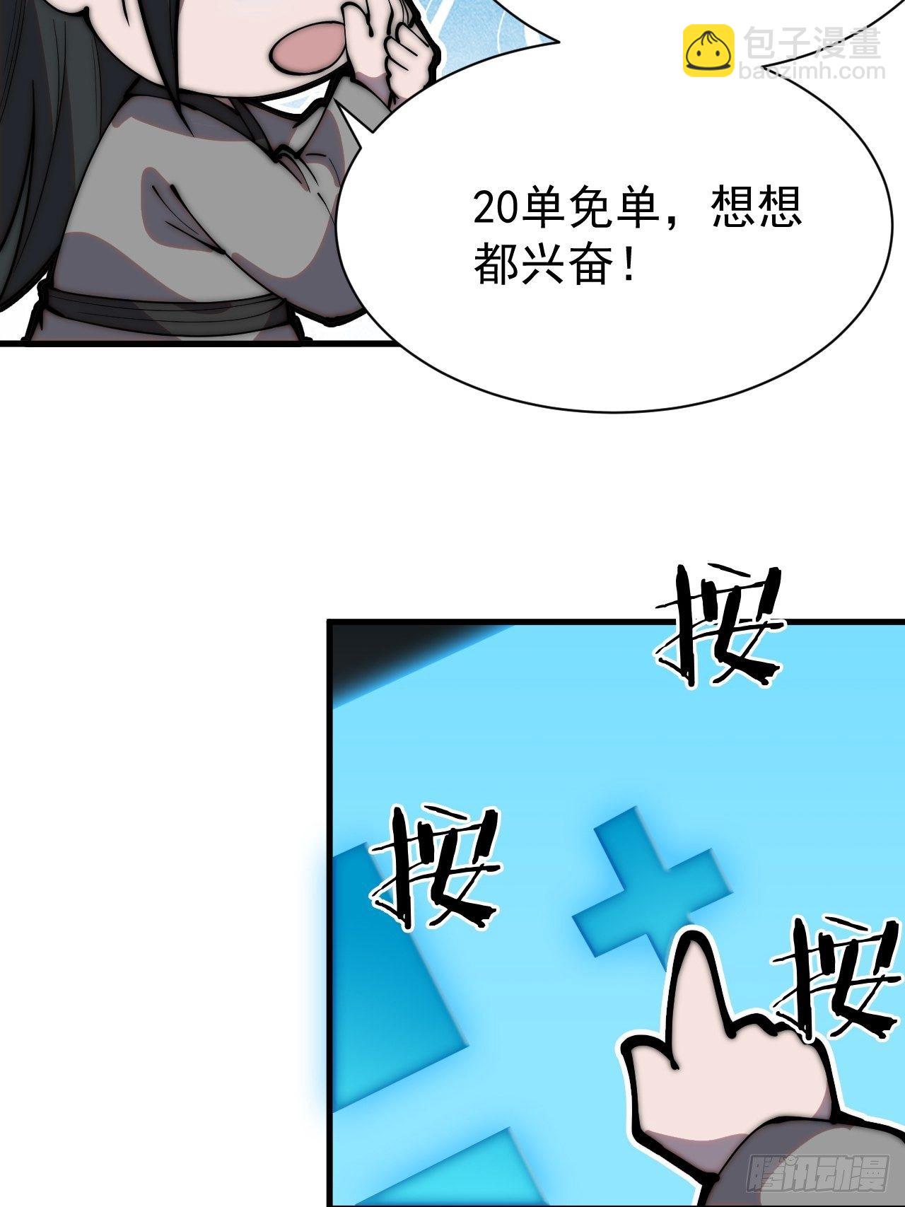 番外篇：免单！7