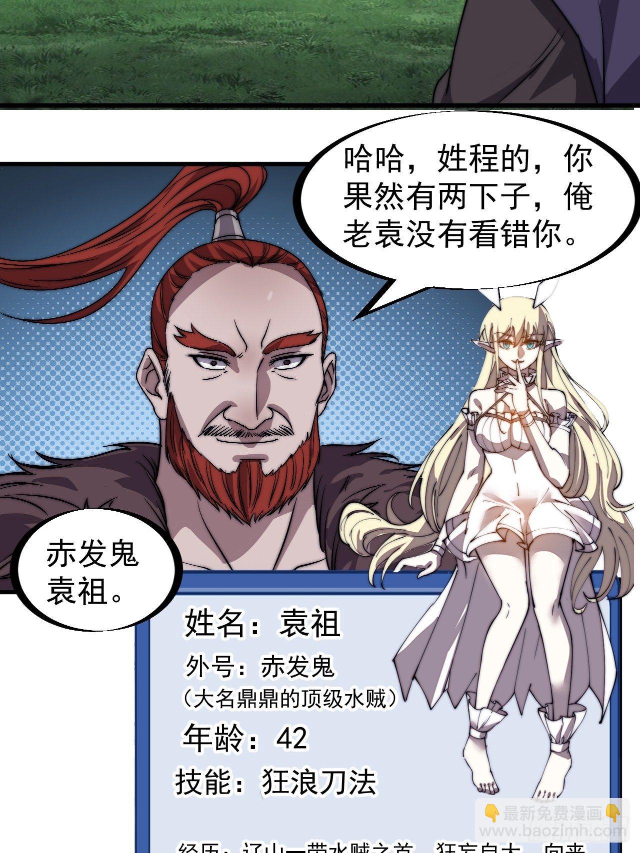 第二百四十九话：五人齐24