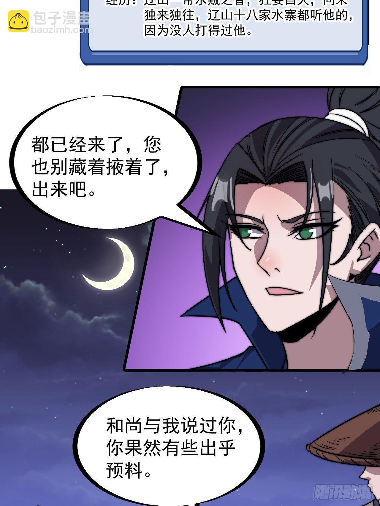 第二百四十九话：五人齐25
