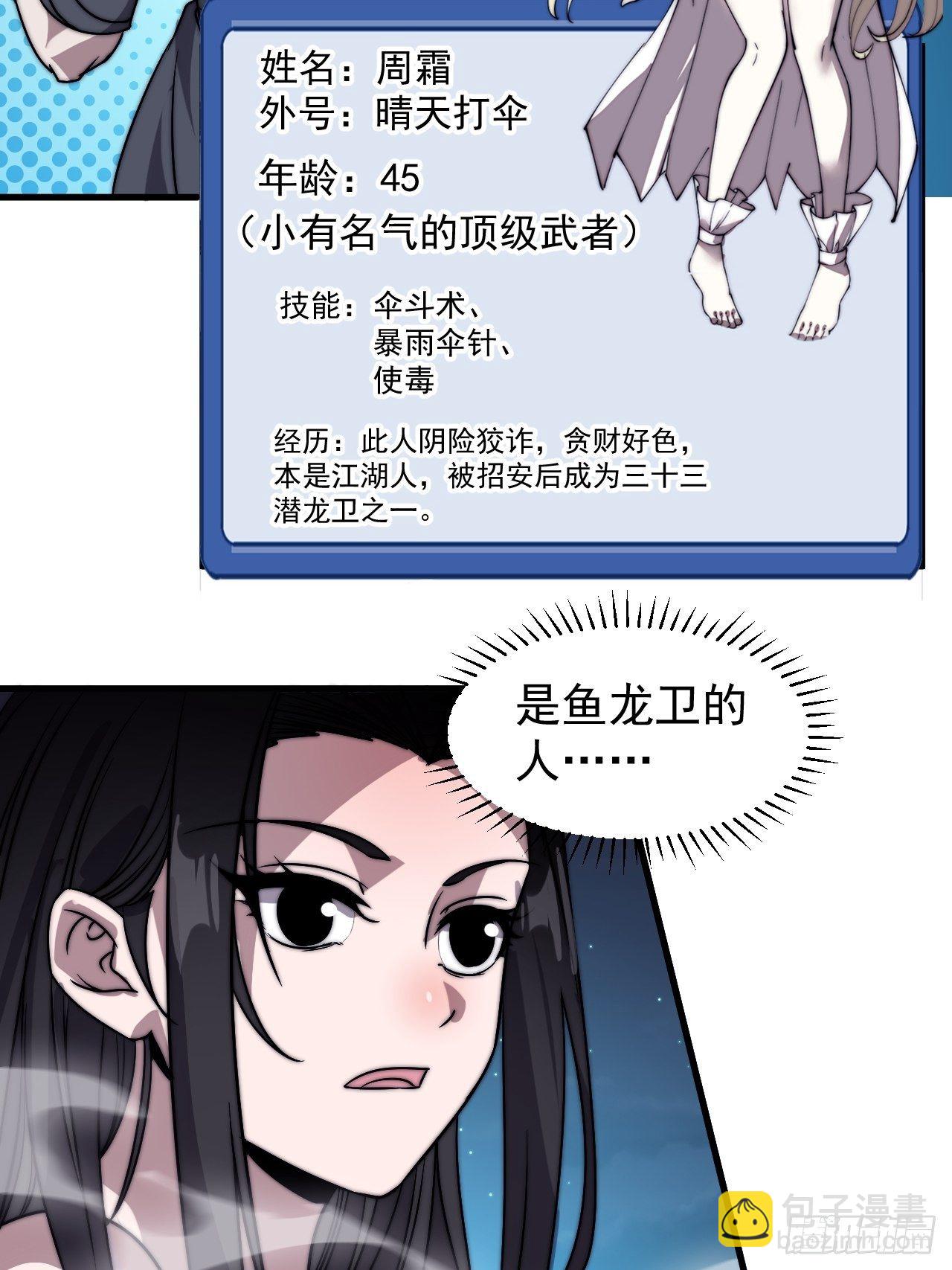 第二百四十九话：五人齐27