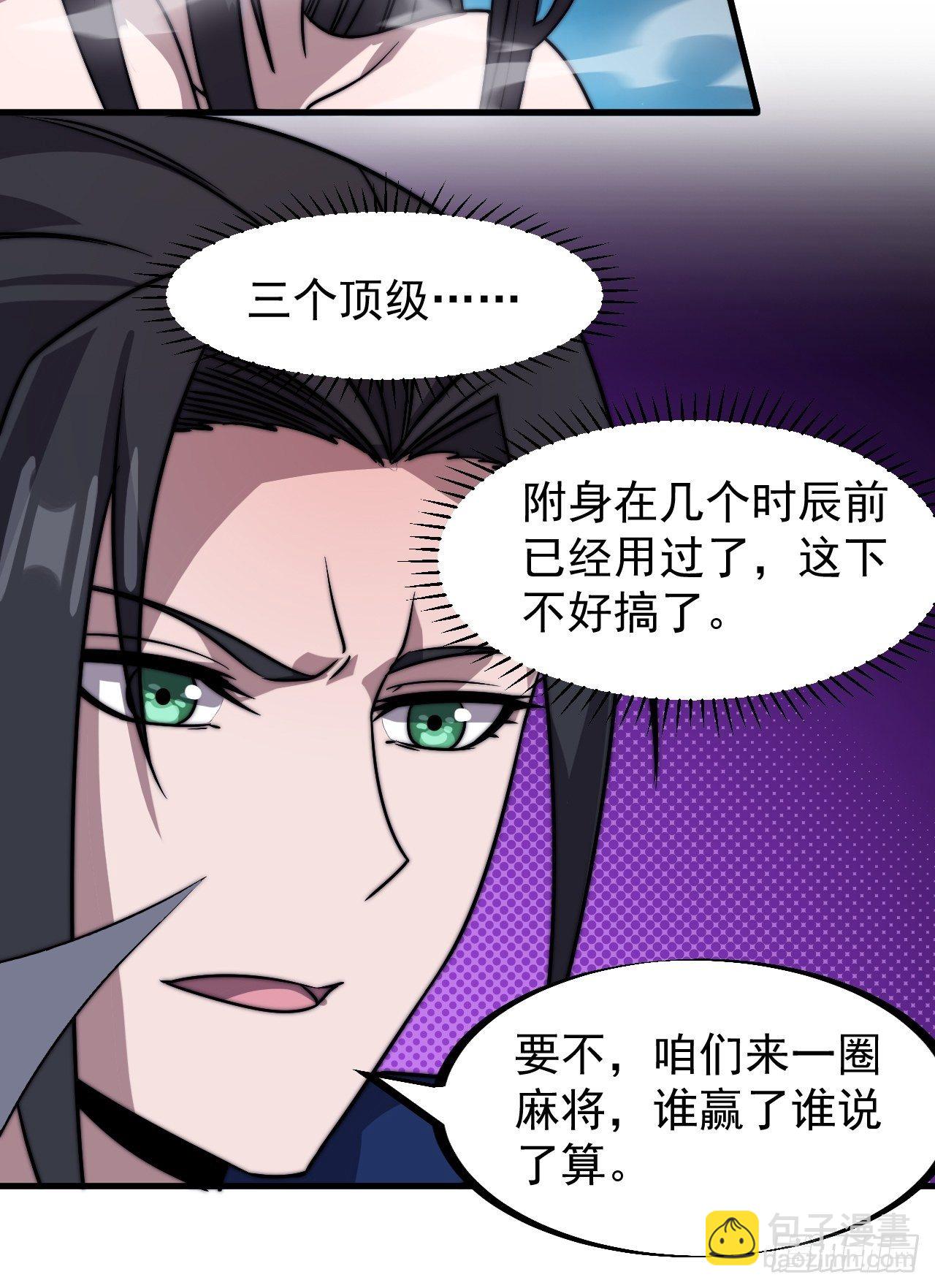 第二百四十九话：五人齐28