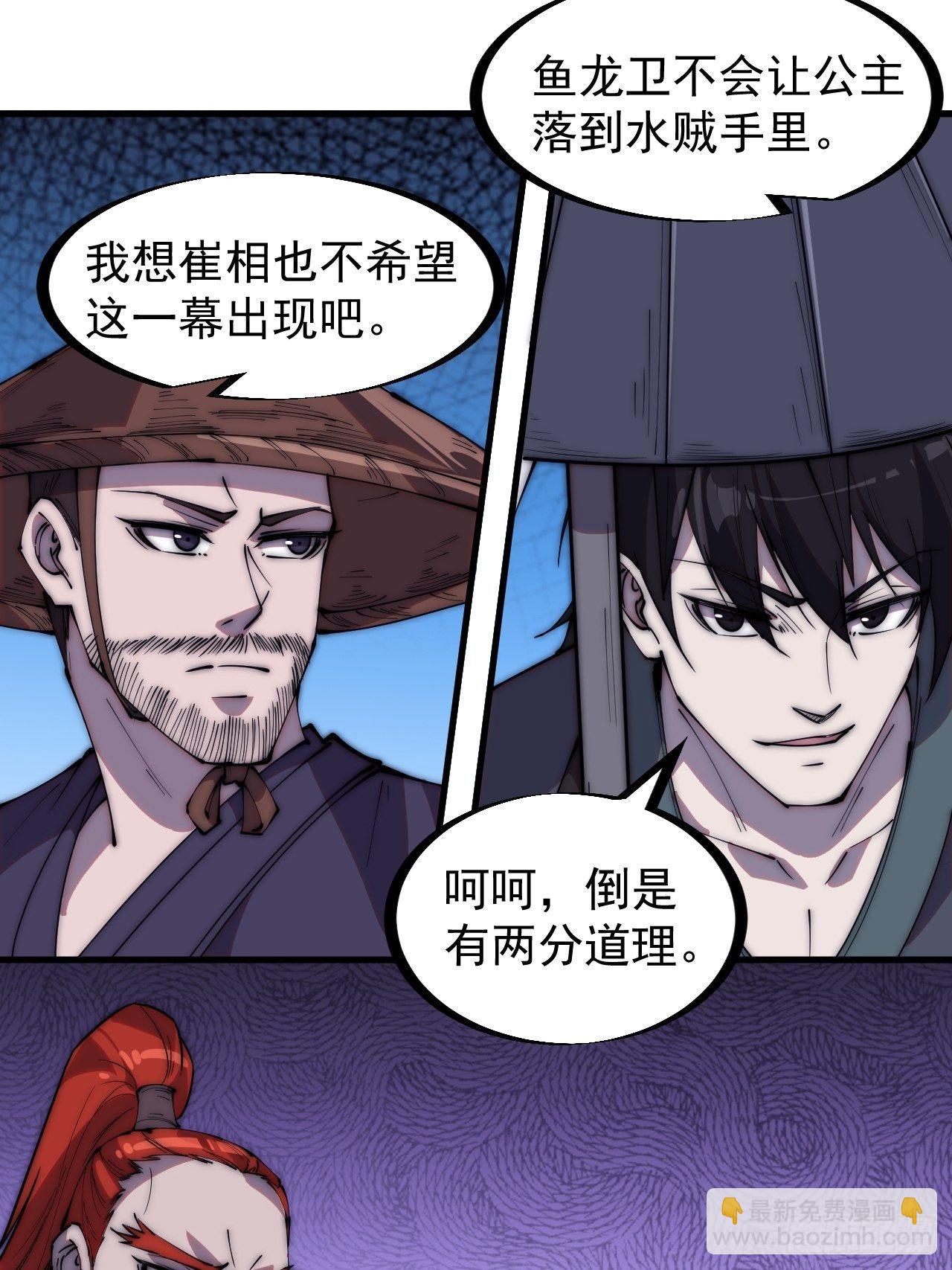 第二百四十九话：五人齐34