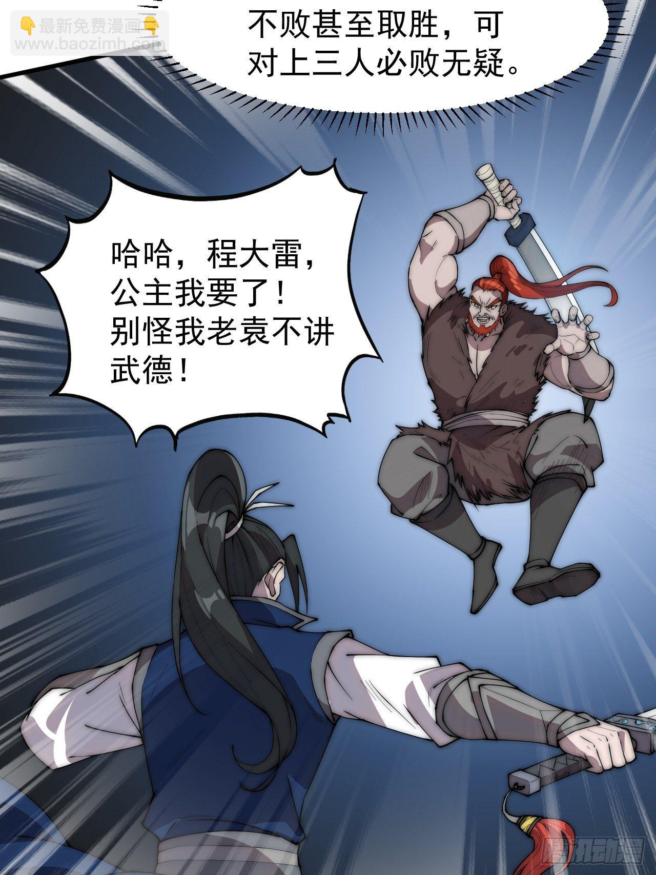 第二百五十话：突变13
