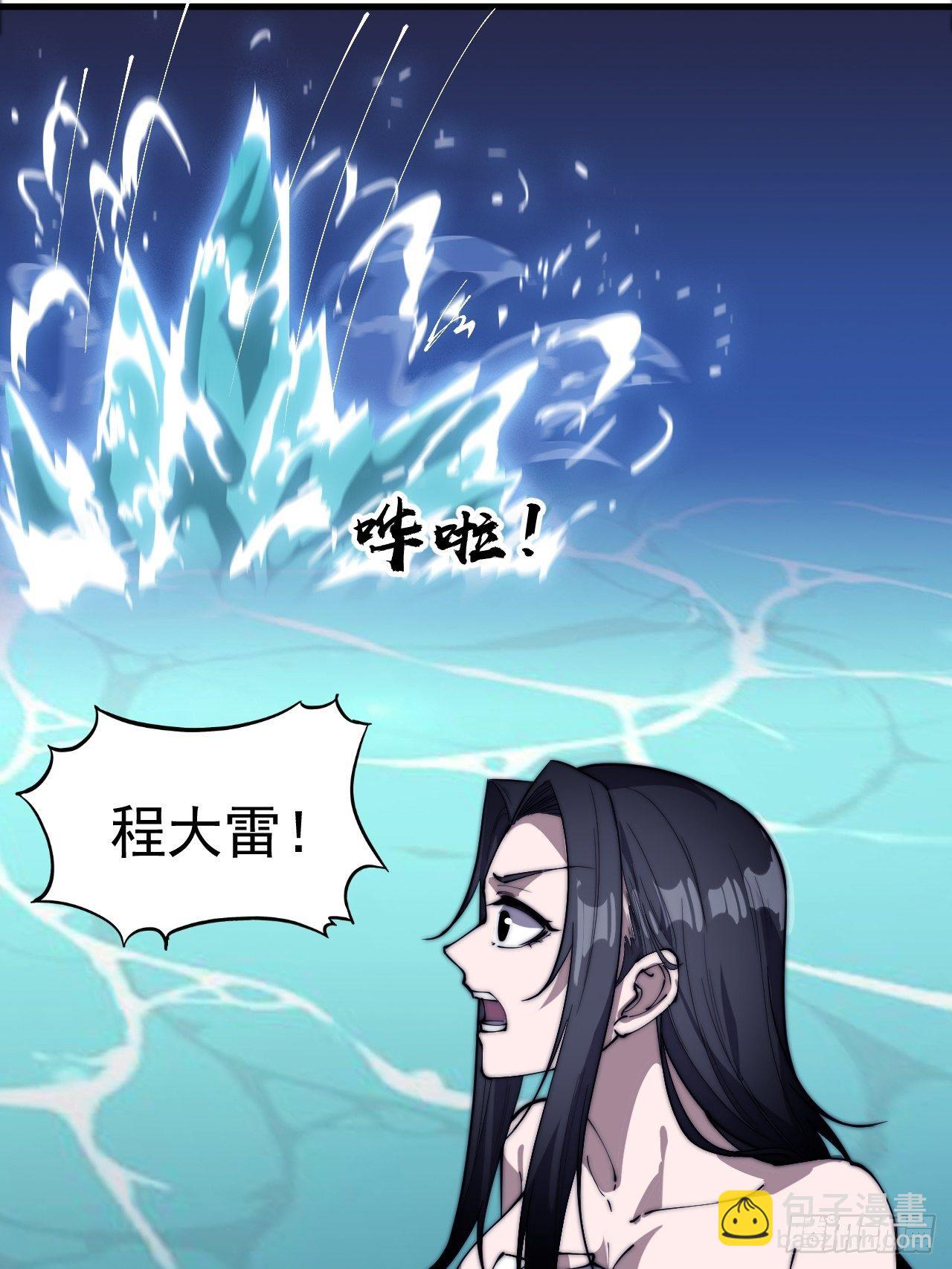 第二百五十话：突变21