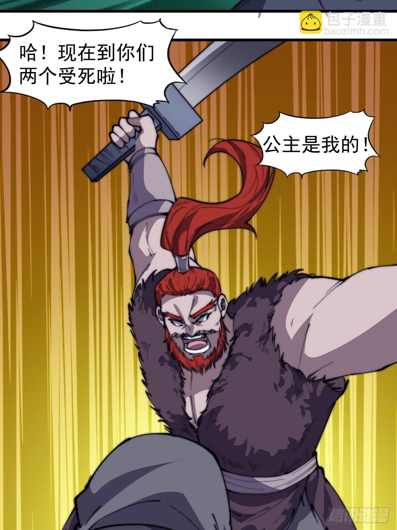 第二百五十话：突变27