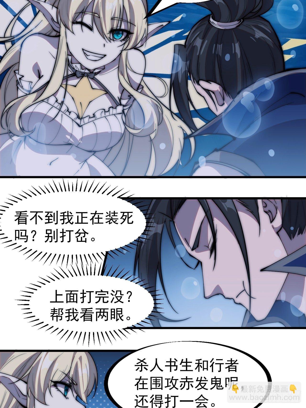第二百五十话：突变31