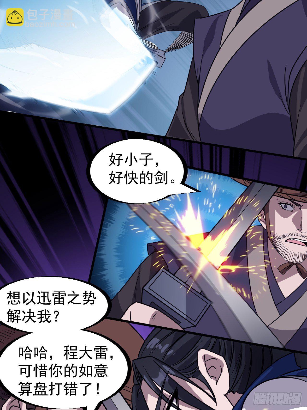 第二百五十话：突变4