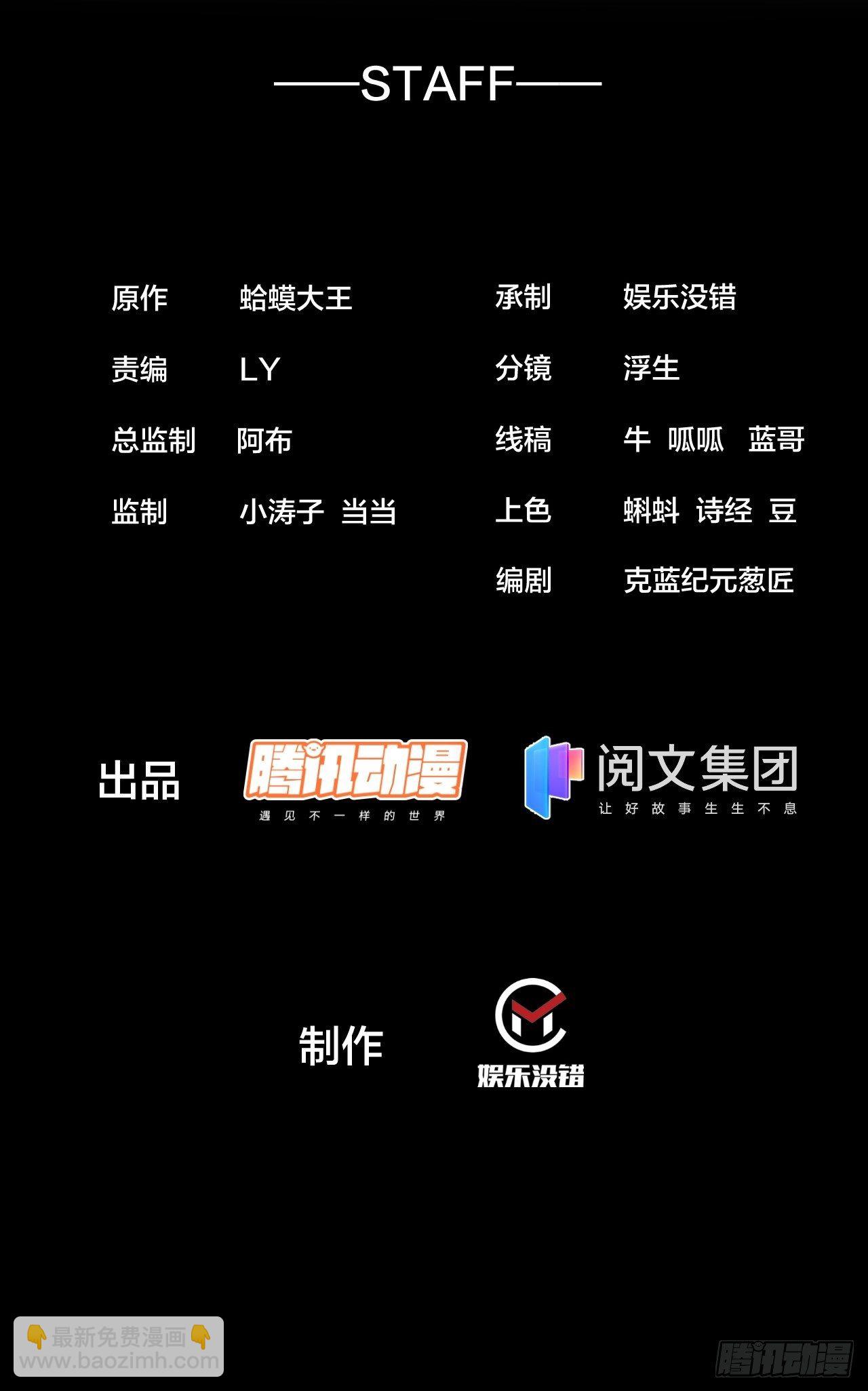 第二百五十一话：先杀官1